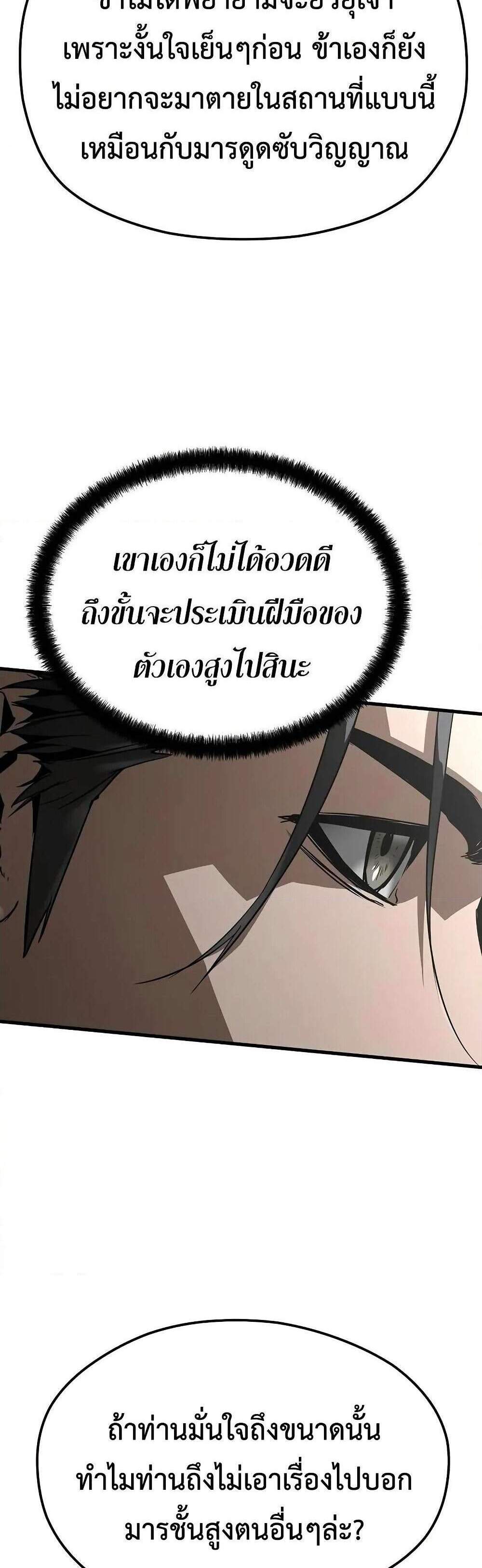 Absolute Regression หวนคืนนิรันดร์กาล แปลไทย