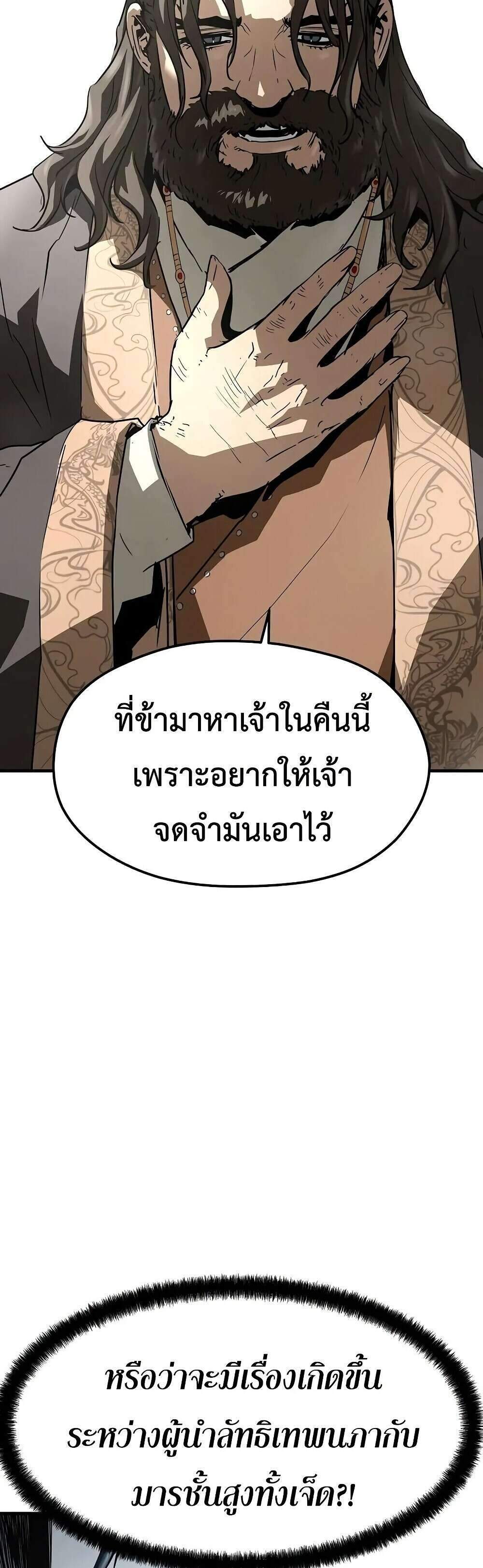 Absolute Regression หวนคืนนิรันดร์กาล แปลไทย