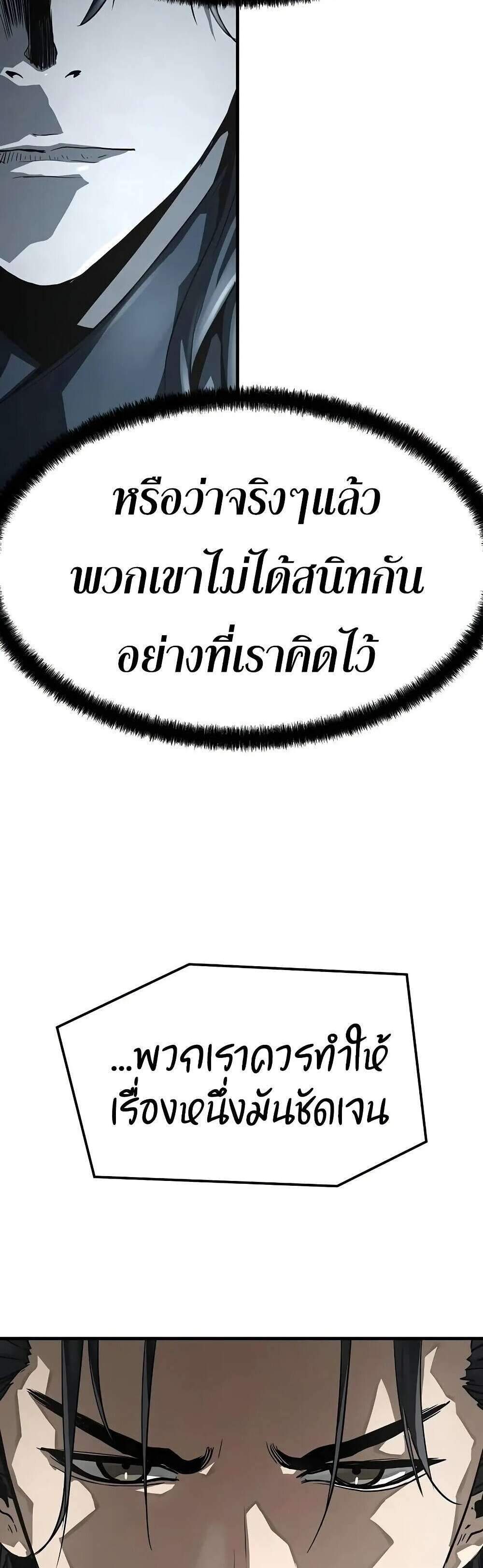 Absolute Regression หวนคืนนิรันดร์กาล แปลไทย