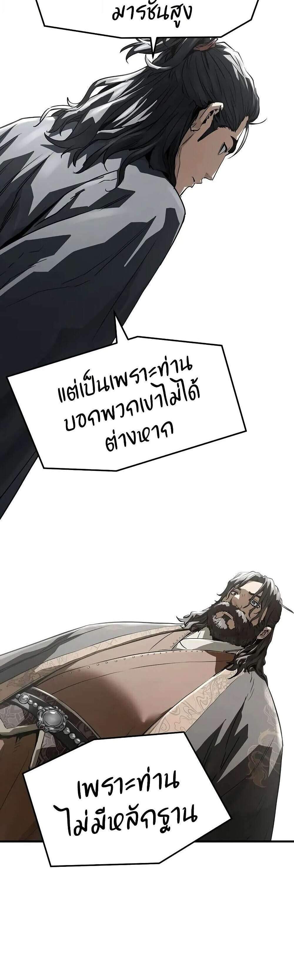 Absolute Regression หวนคืนนิรันดร์กาล แปลไทย