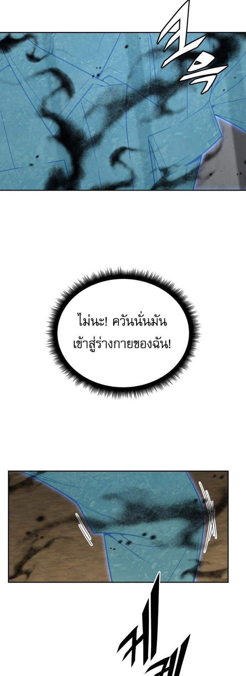 Apocalyptic Chef Awakening แปลไทย