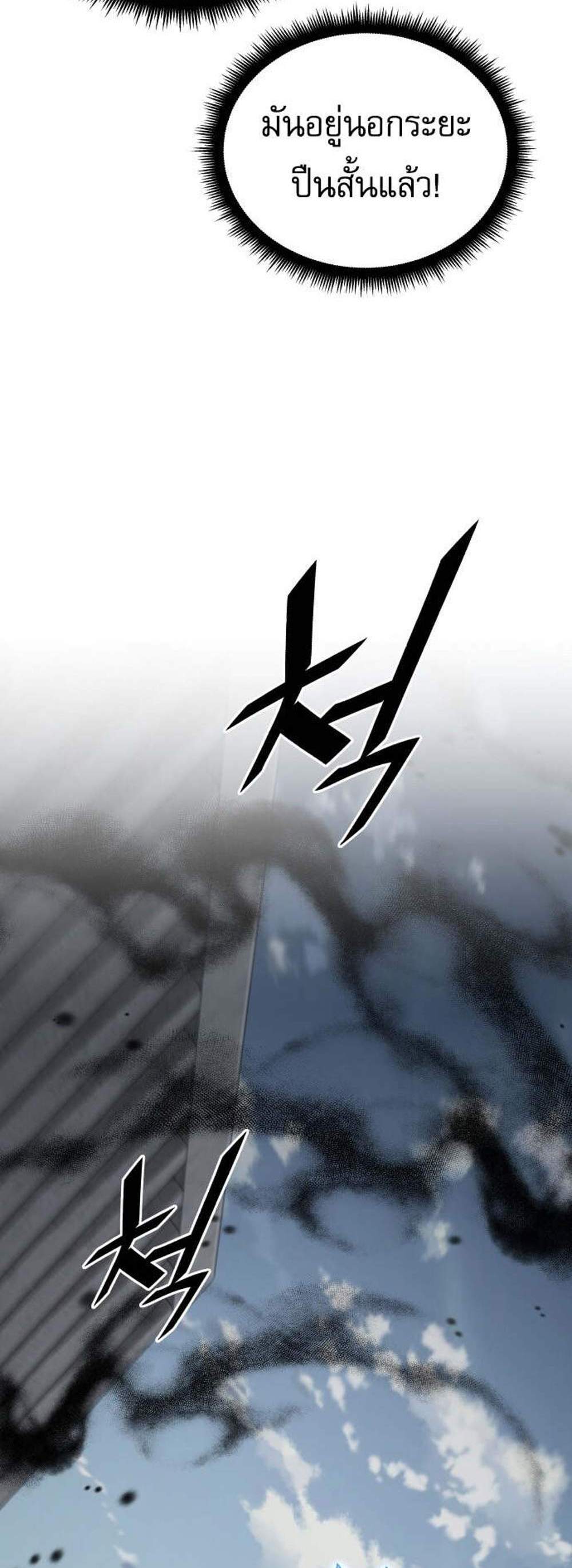 Apocalyptic Chef Awakening แปลไทย