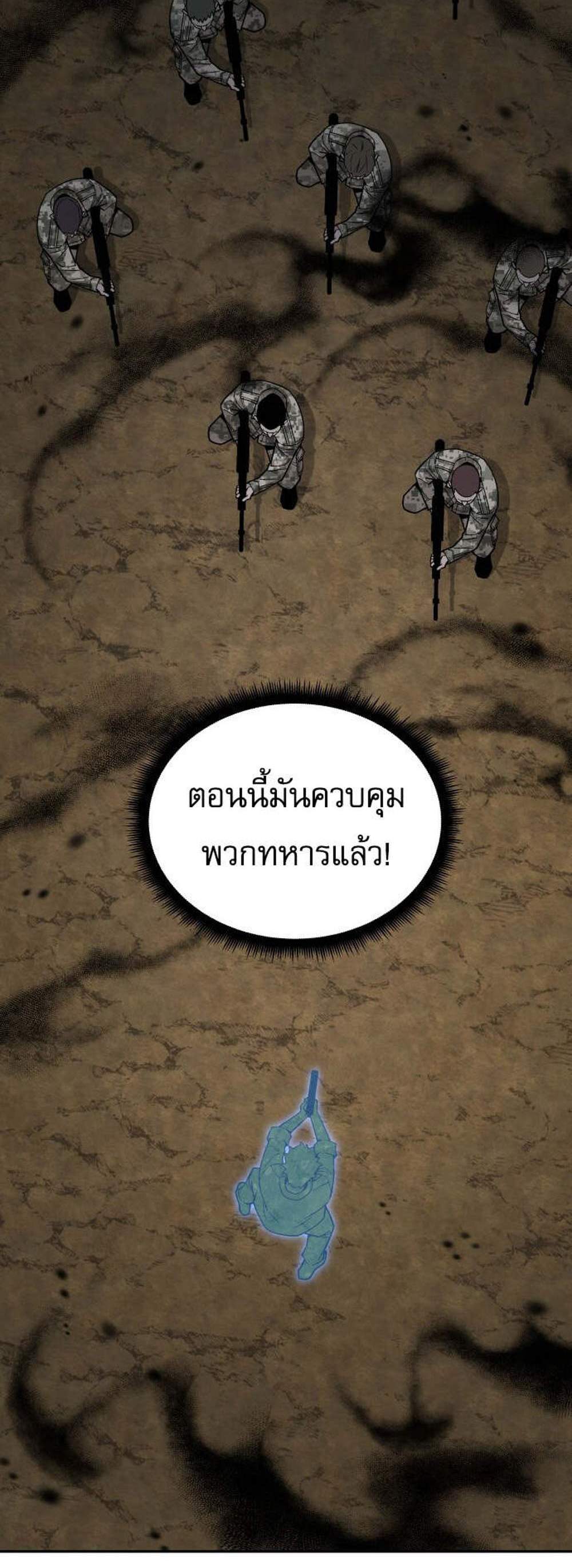 Apocalyptic Chef Awakening แปลไทย