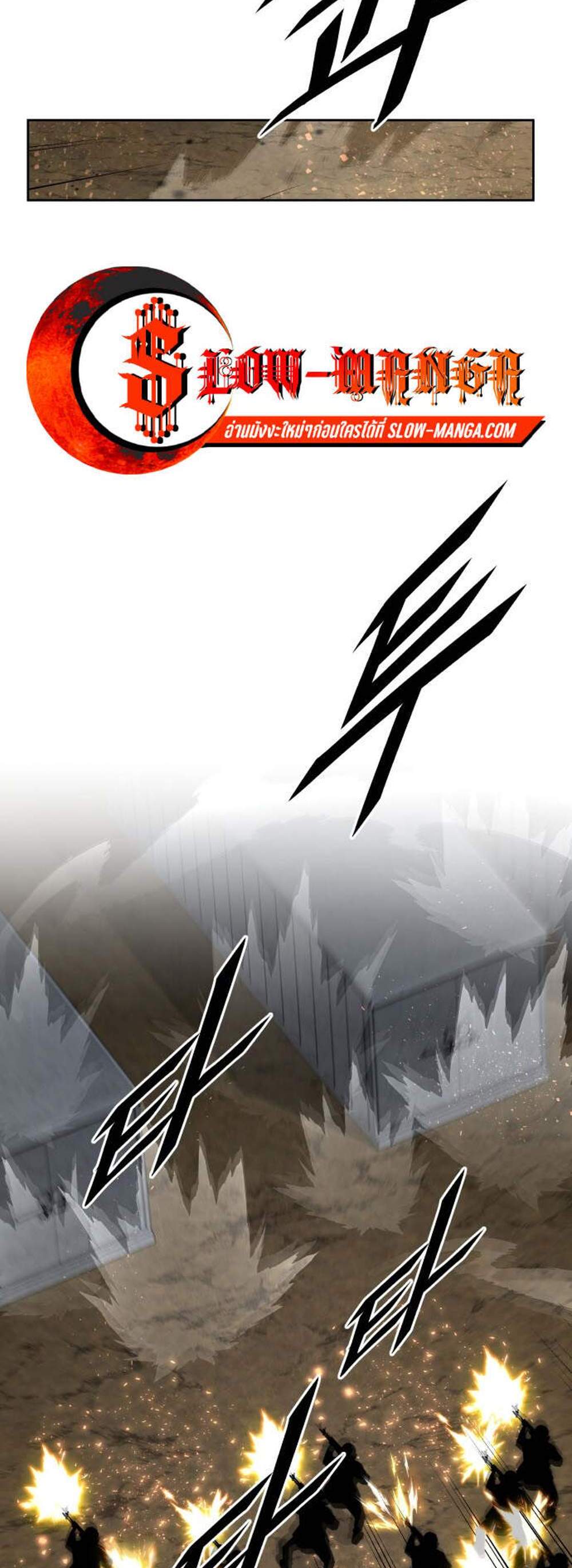 Apocalyptic Chef Awakening แปลไทย