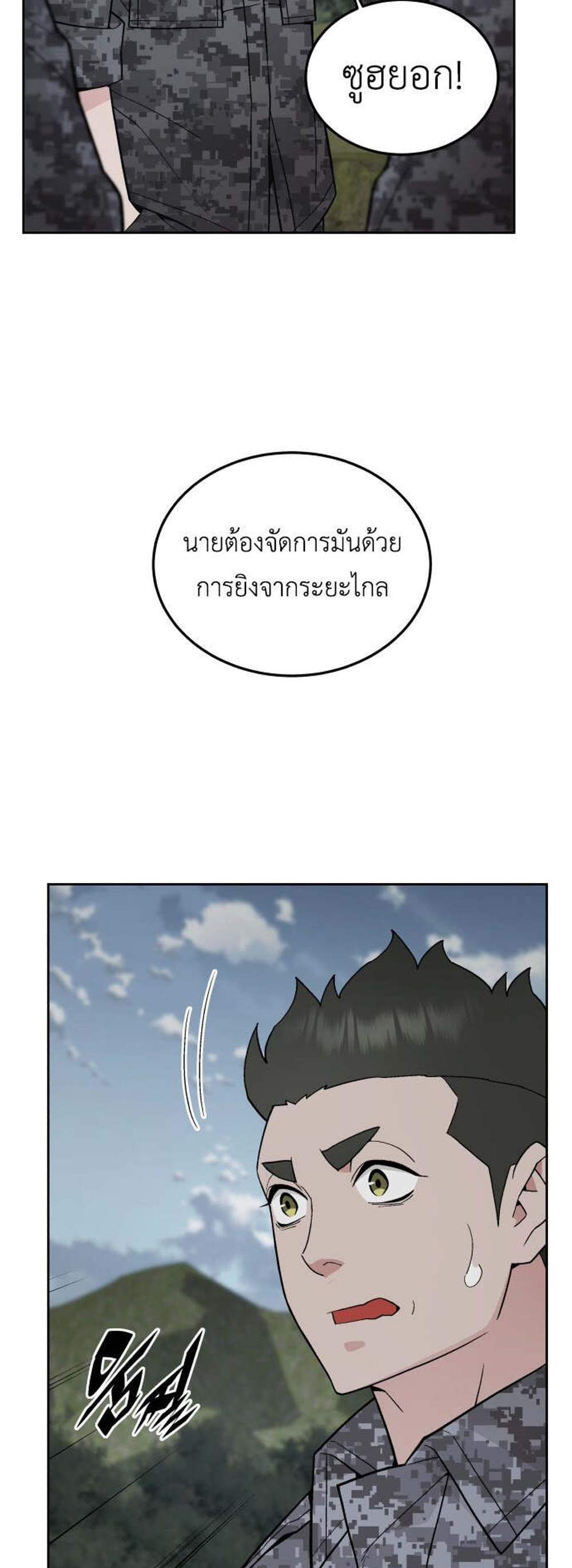 Apocalyptic Chef Awakening แปลไทย