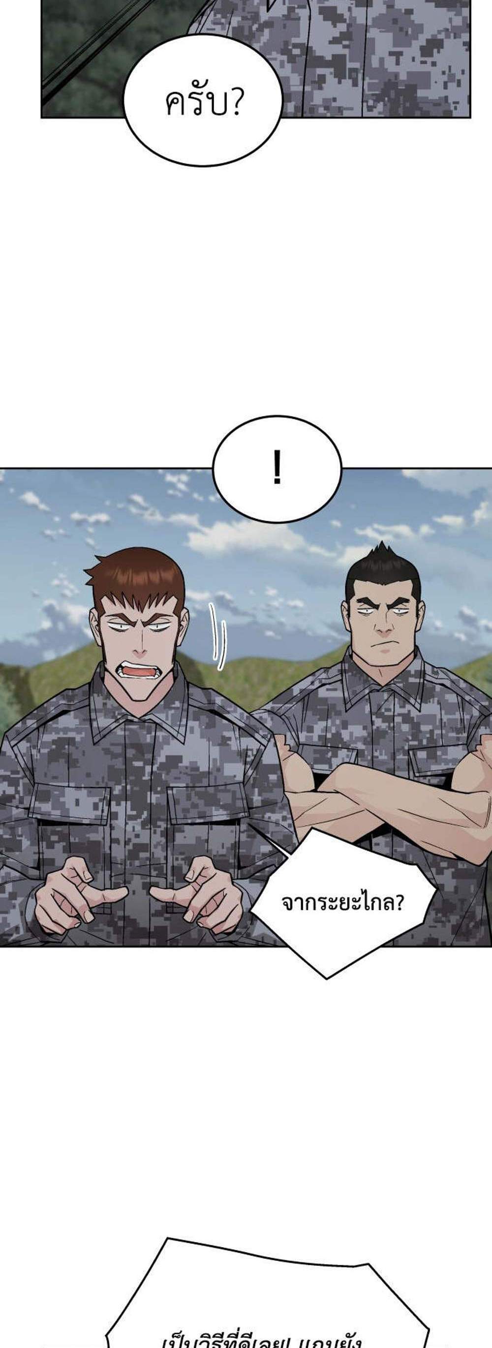 Apocalyptic Chef Awakening แปลไทย