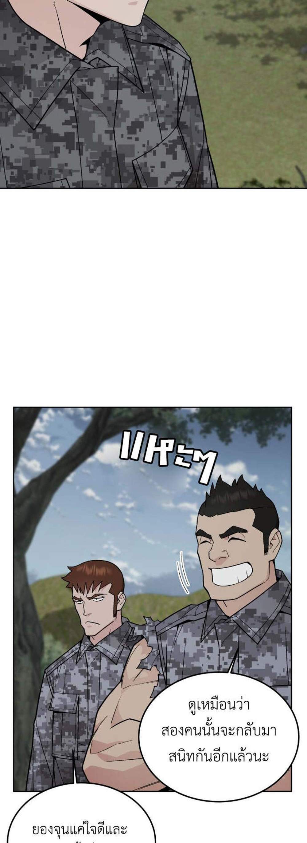 Apocalyptic Chef Awakening แปลไทย