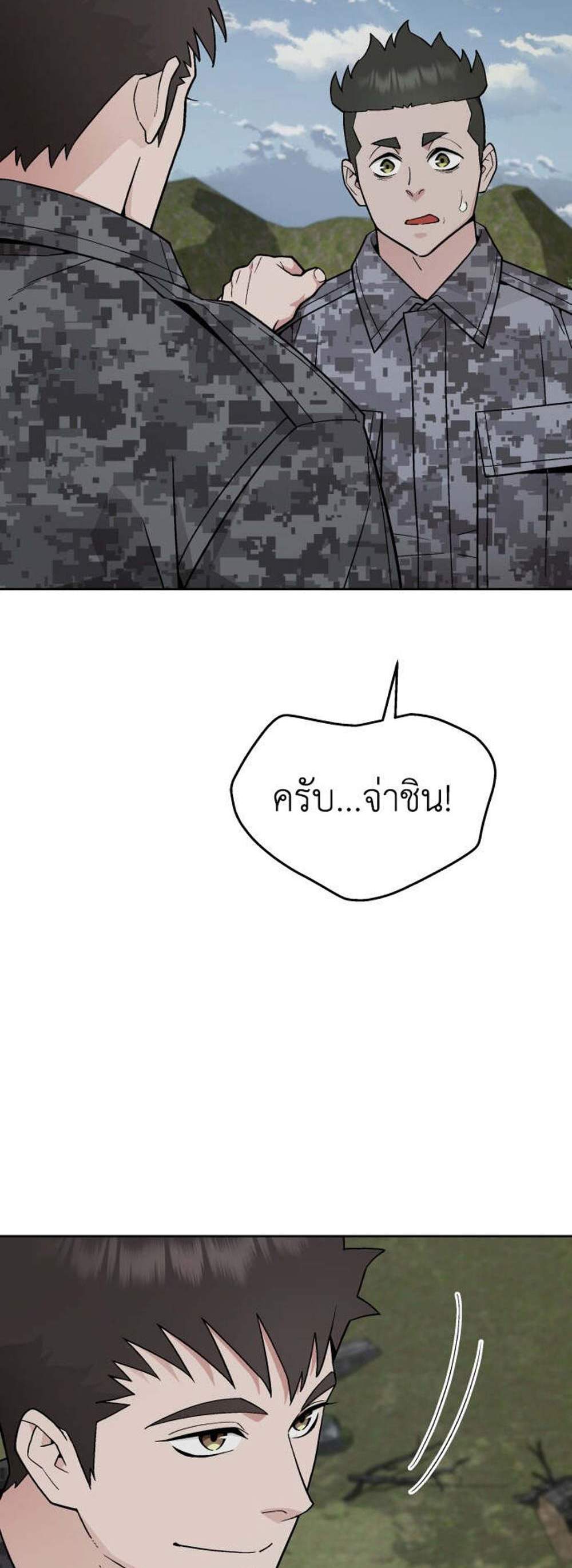 Apocalyptic Chef Awakening แปลไทย