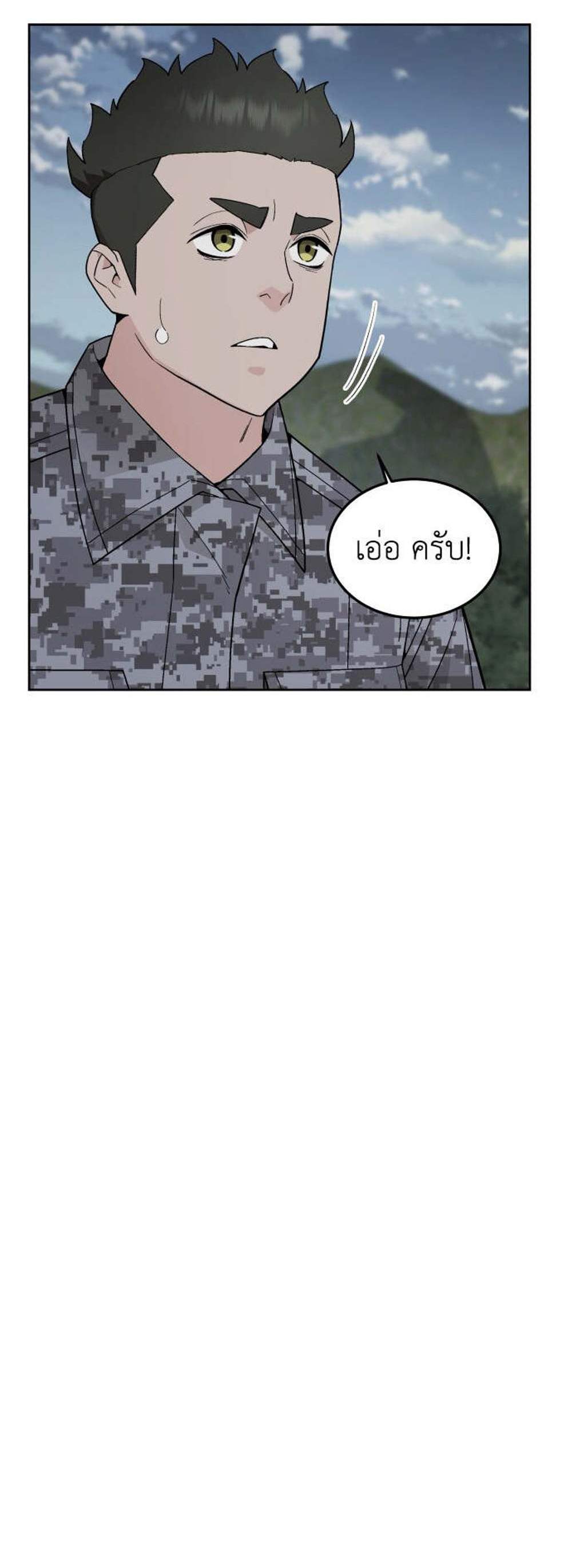 Apocalyptic Chef Awakening แปลไทย