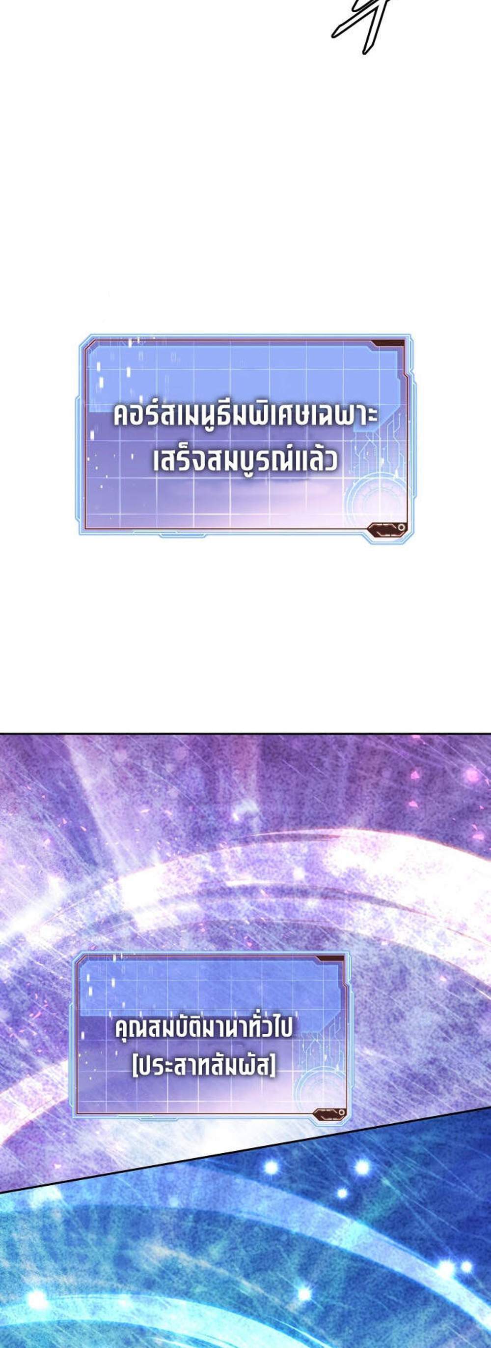 Apocalyptic Chef Awakening แปลไทย