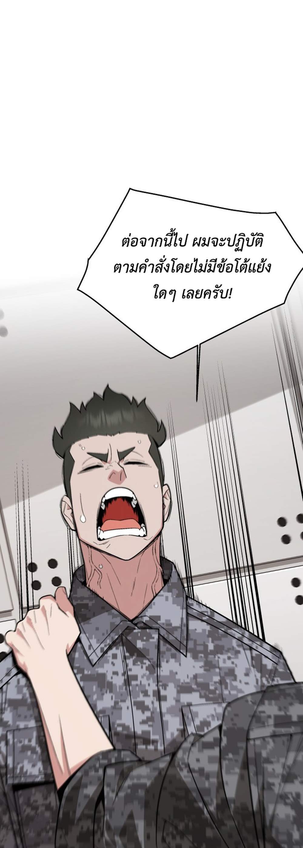 Apocalyptic Chef Awakening แปลไทย
