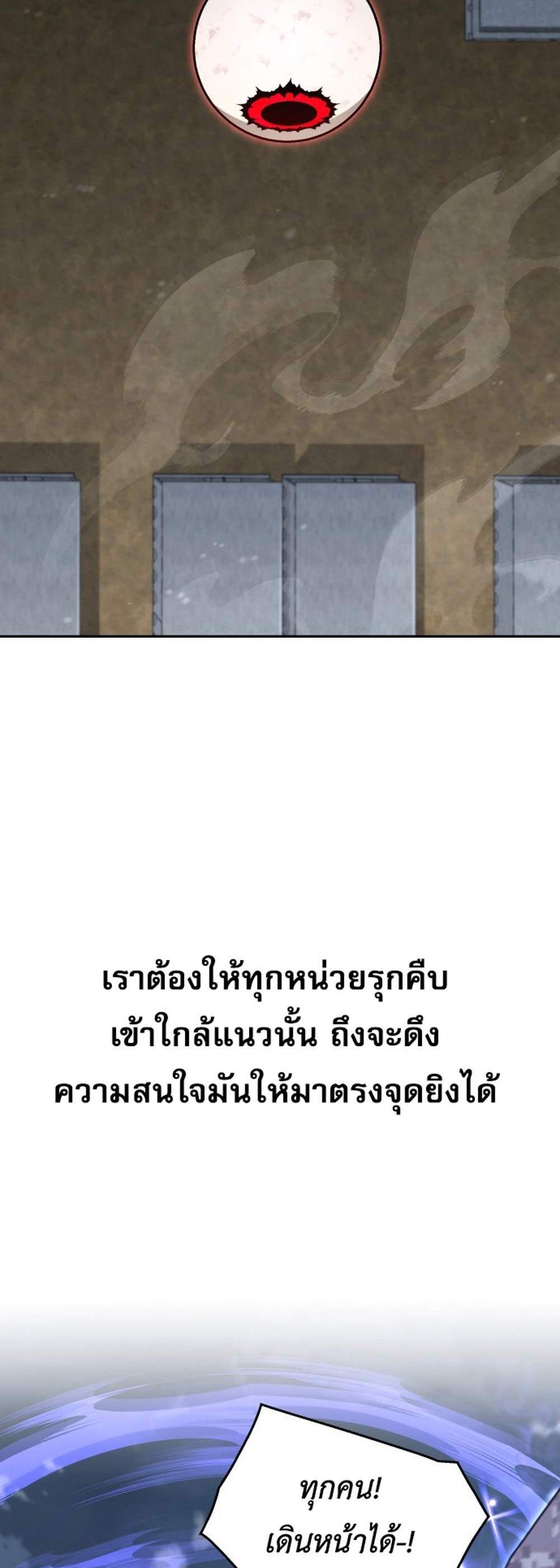 Apocalyptic Chef Awakening แปลไทย