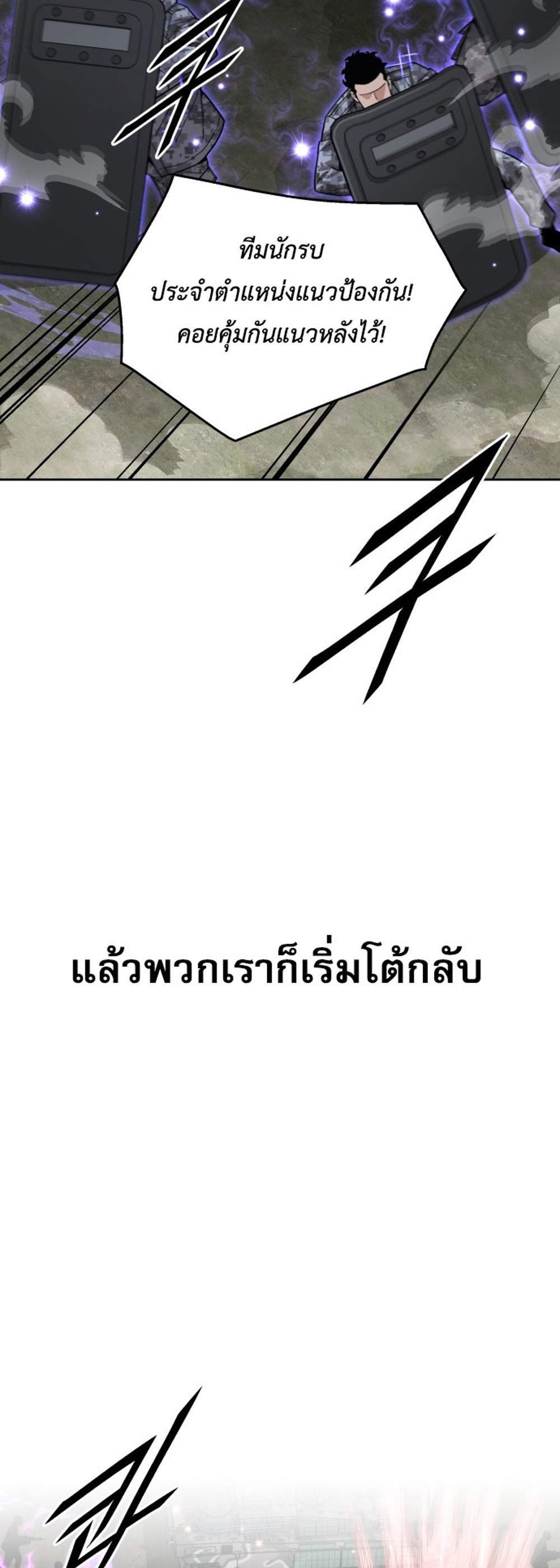 Apocalyptic Chef Awakening แปลไทย