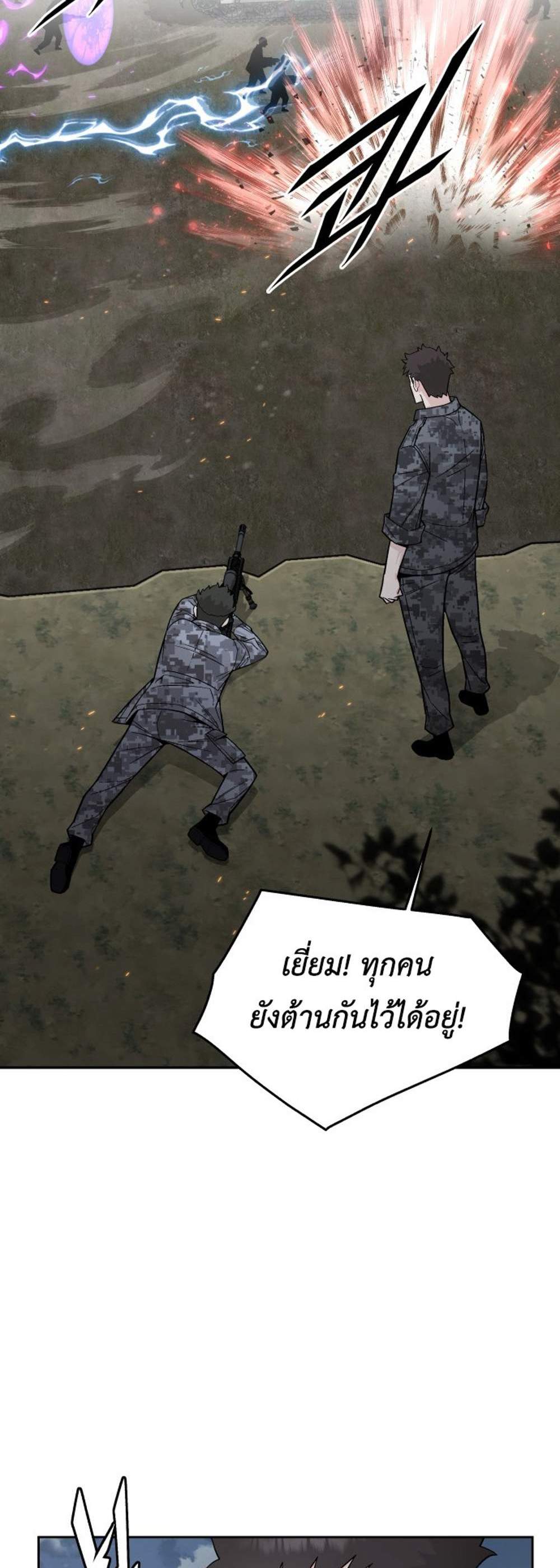 Apocalyptic Chef Awakening แปลไทย