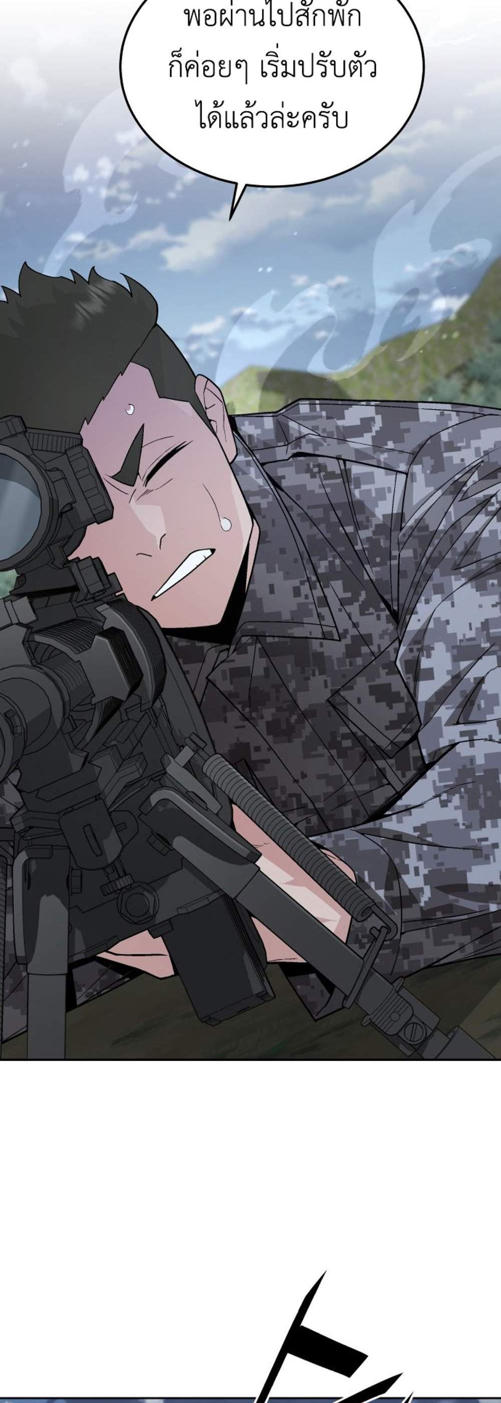 Apocalyptic Chef Awakening แปลไทย