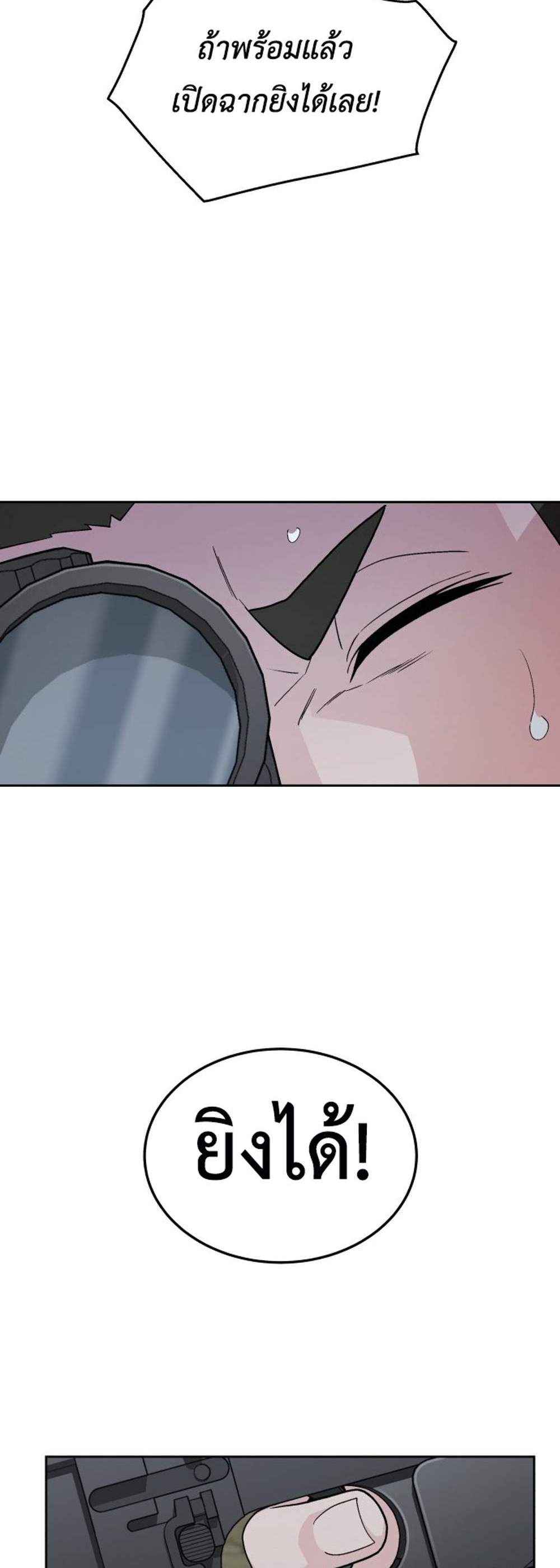 Apocalyptic Chef Awakening แปลไทย