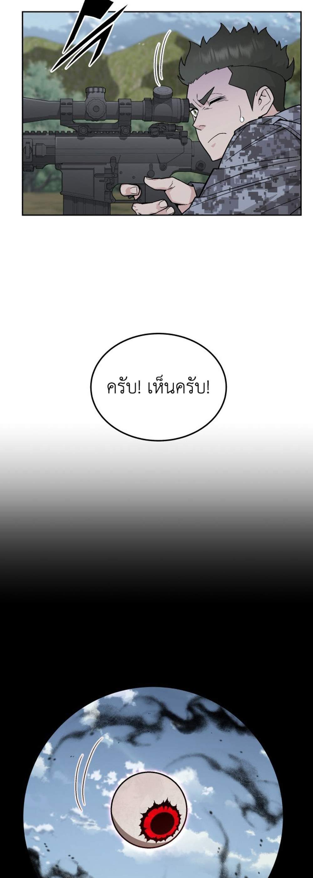Apocalyptic Chef Awakening แปลไทย