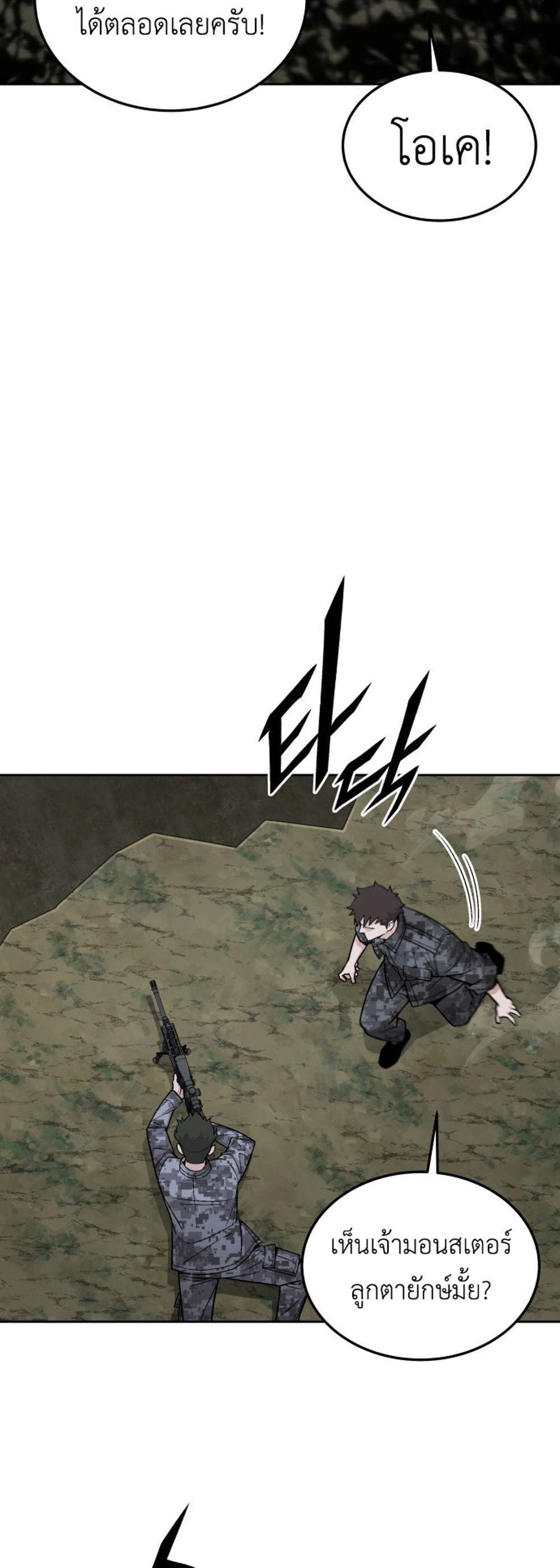 Apocalyptic Chef Awakening แปลไทย