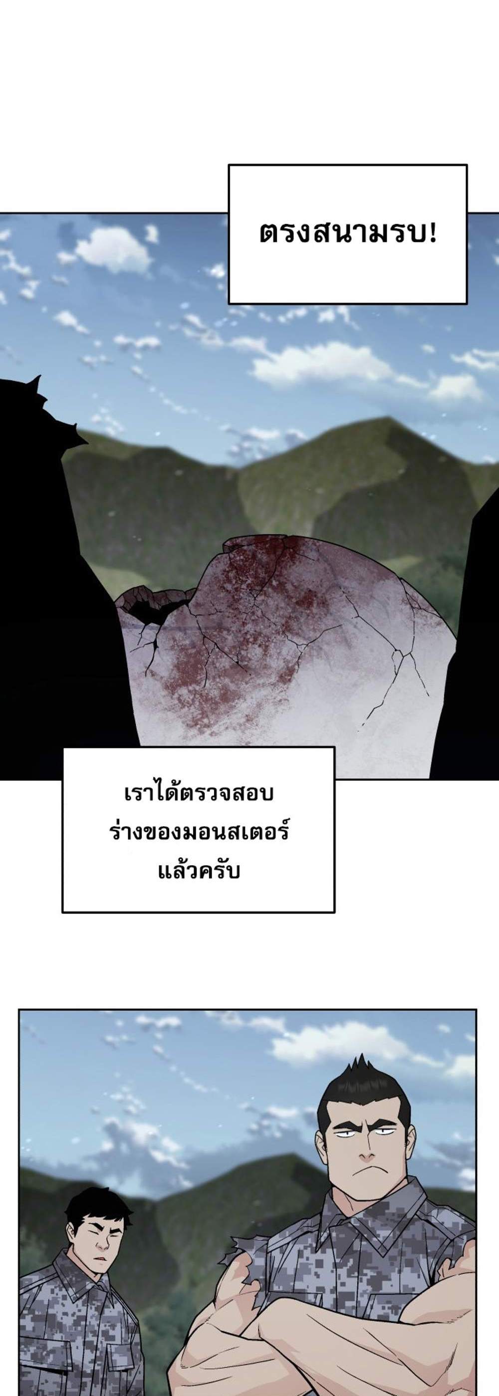 Apocalyptic Chef Awakening แปลไทย