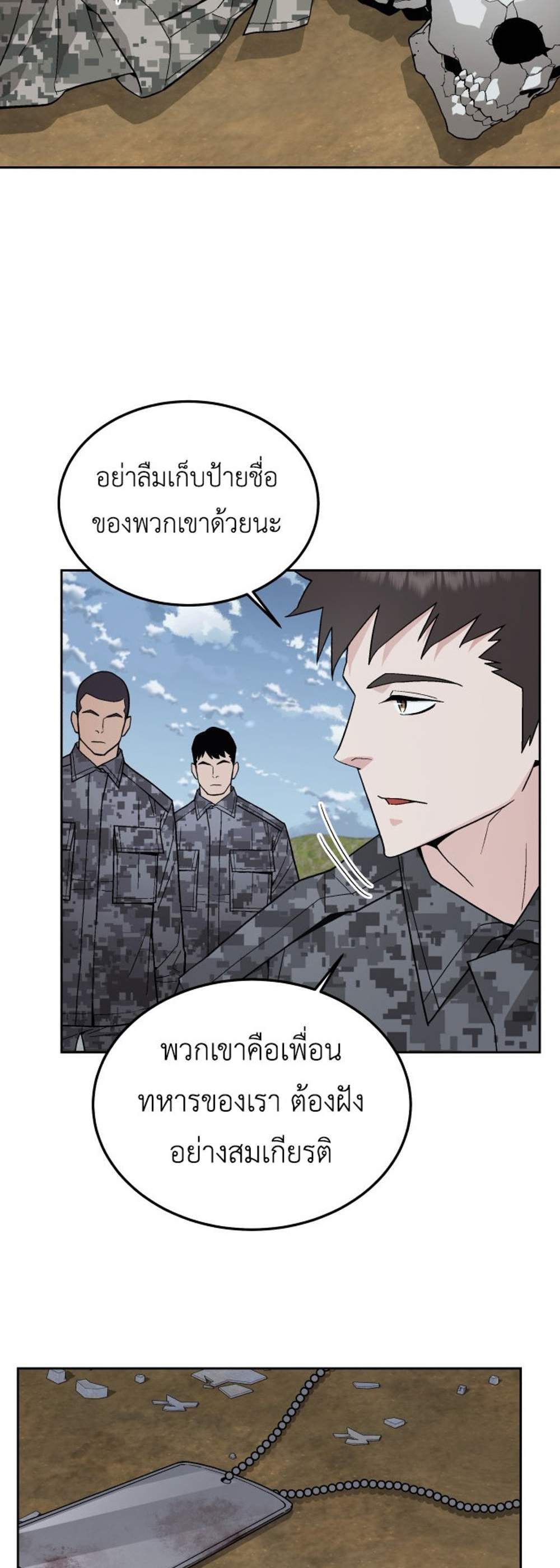 Apocalyptic Chef Awakening แปลไทย