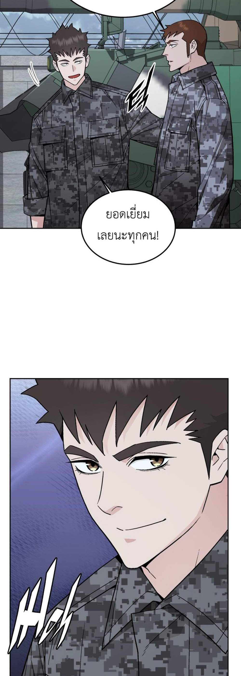 Apocalyptic Chef Awakening แปลไทย