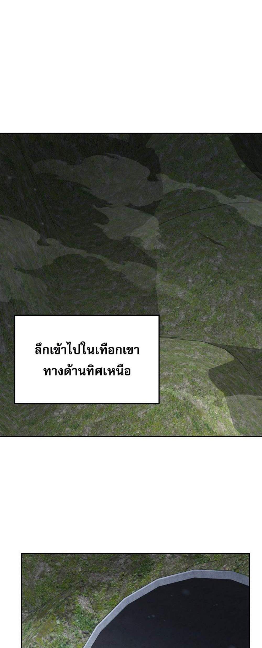 Apocalyptic Chef Awakening แปลไทย