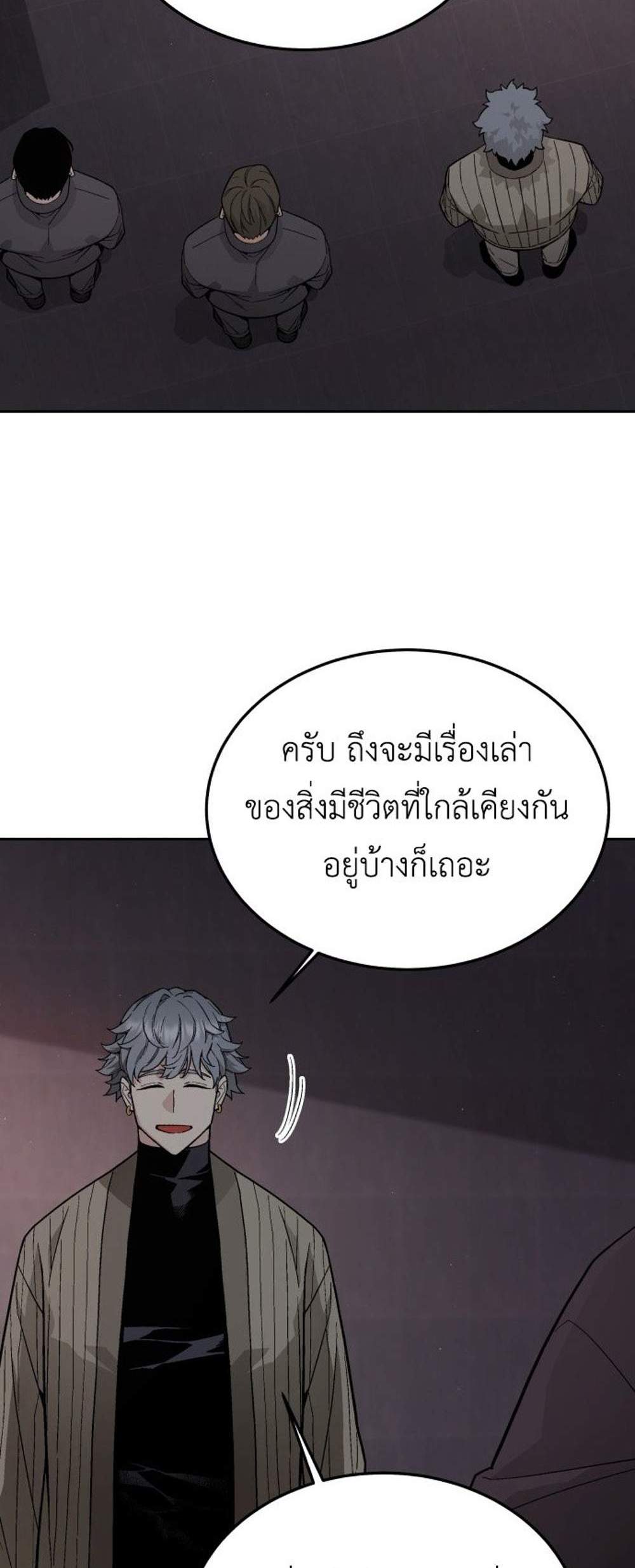 Apocalyptic Chef Awakening แปลไทย