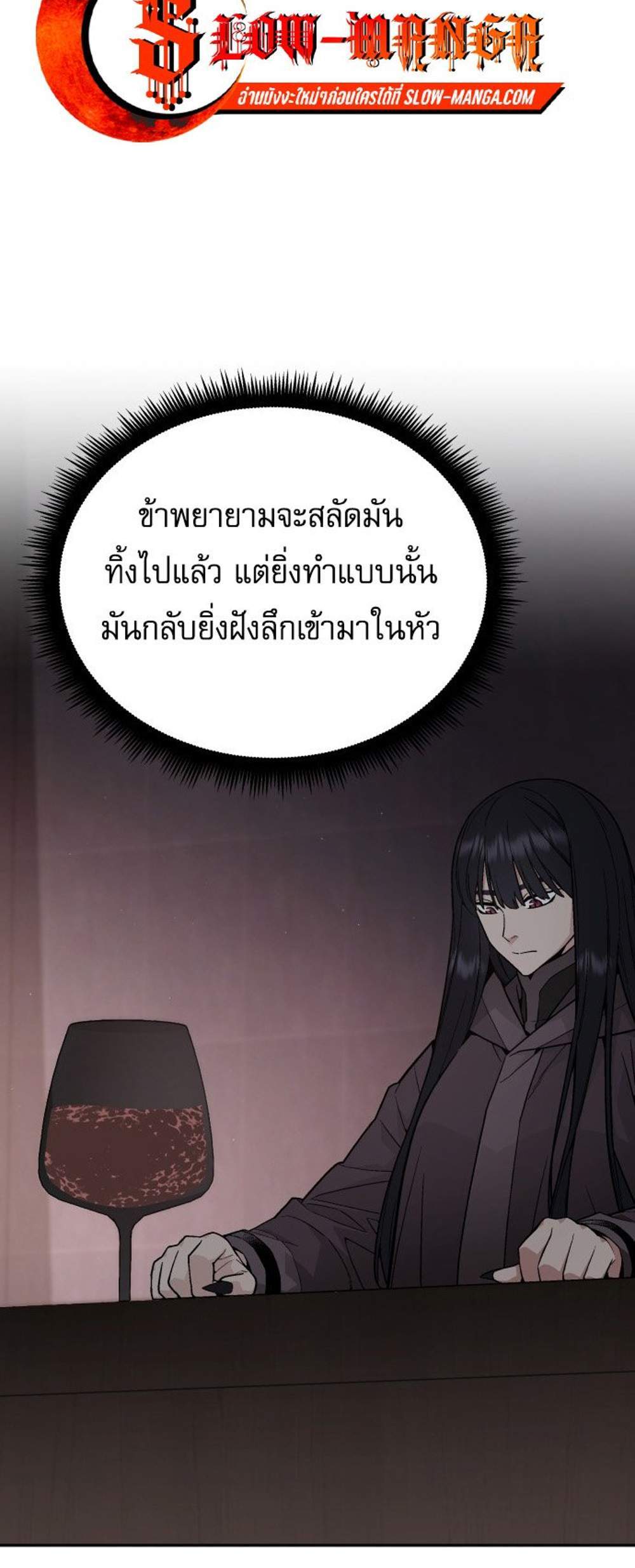 Apocalyptic Chef Awakening แปลไทย