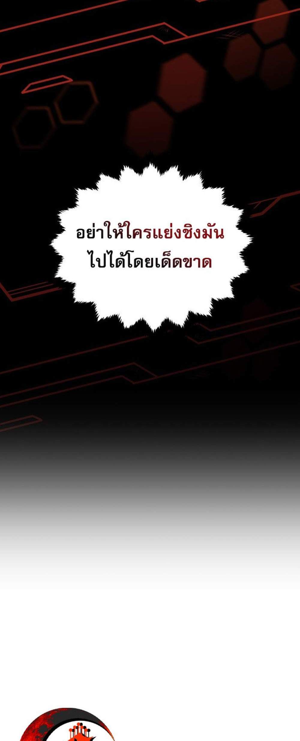 Apocalyptic Chef Awakening แปลไทย