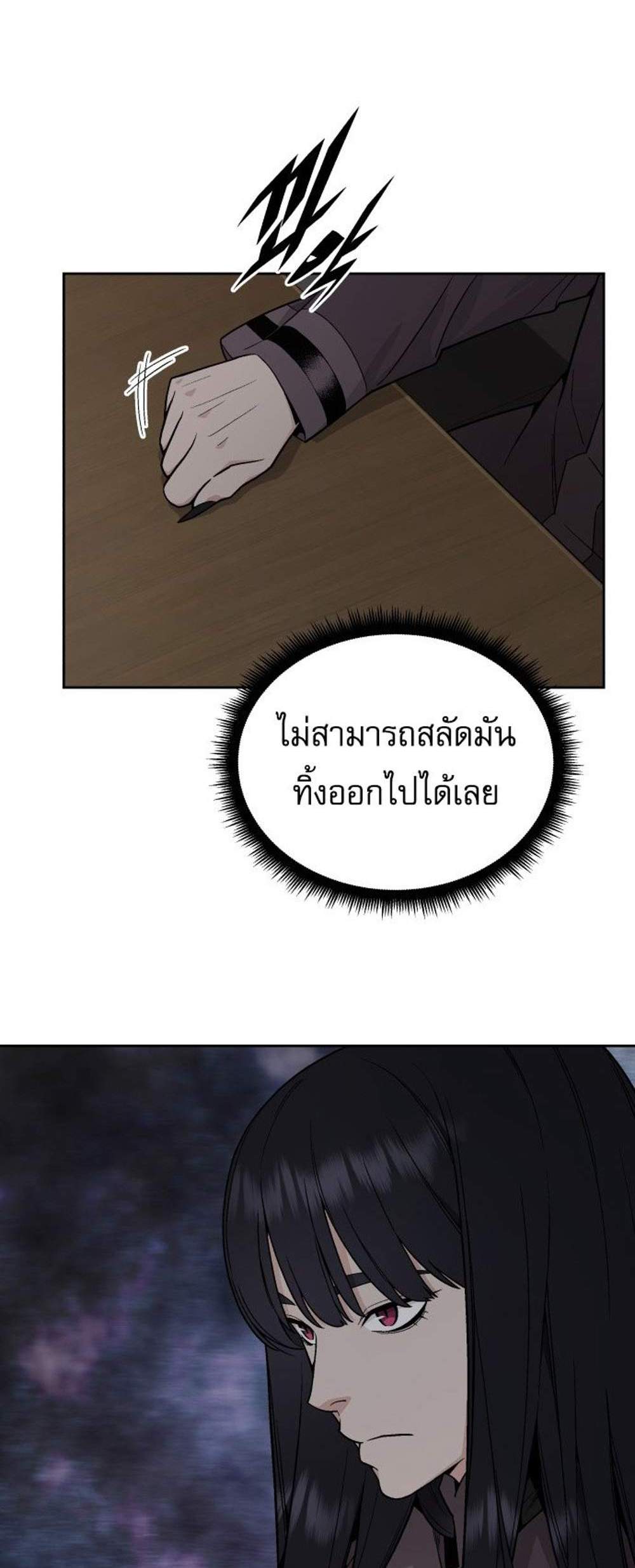 Apocalyptic Chef Awakening แปลไทย