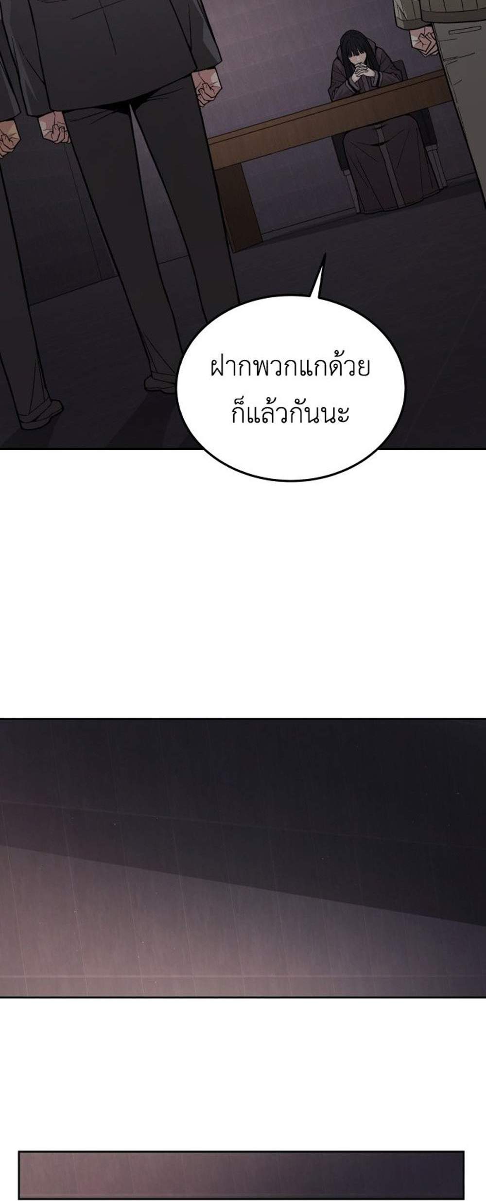 Apocalyptic Chef Awakening แปลไทย