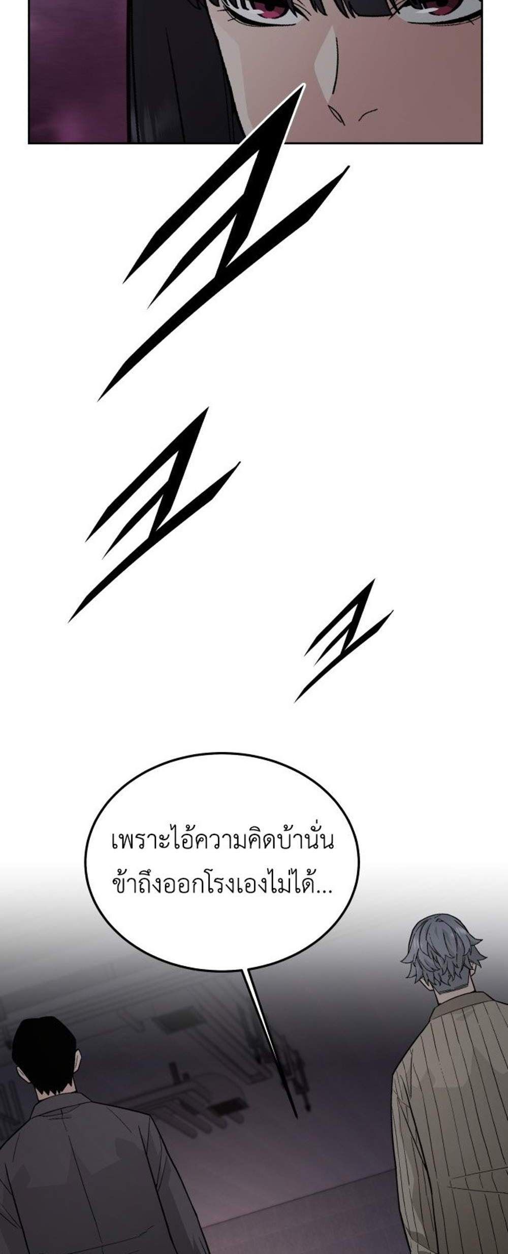 Apocalyptic Chef Awakening แปลไทย