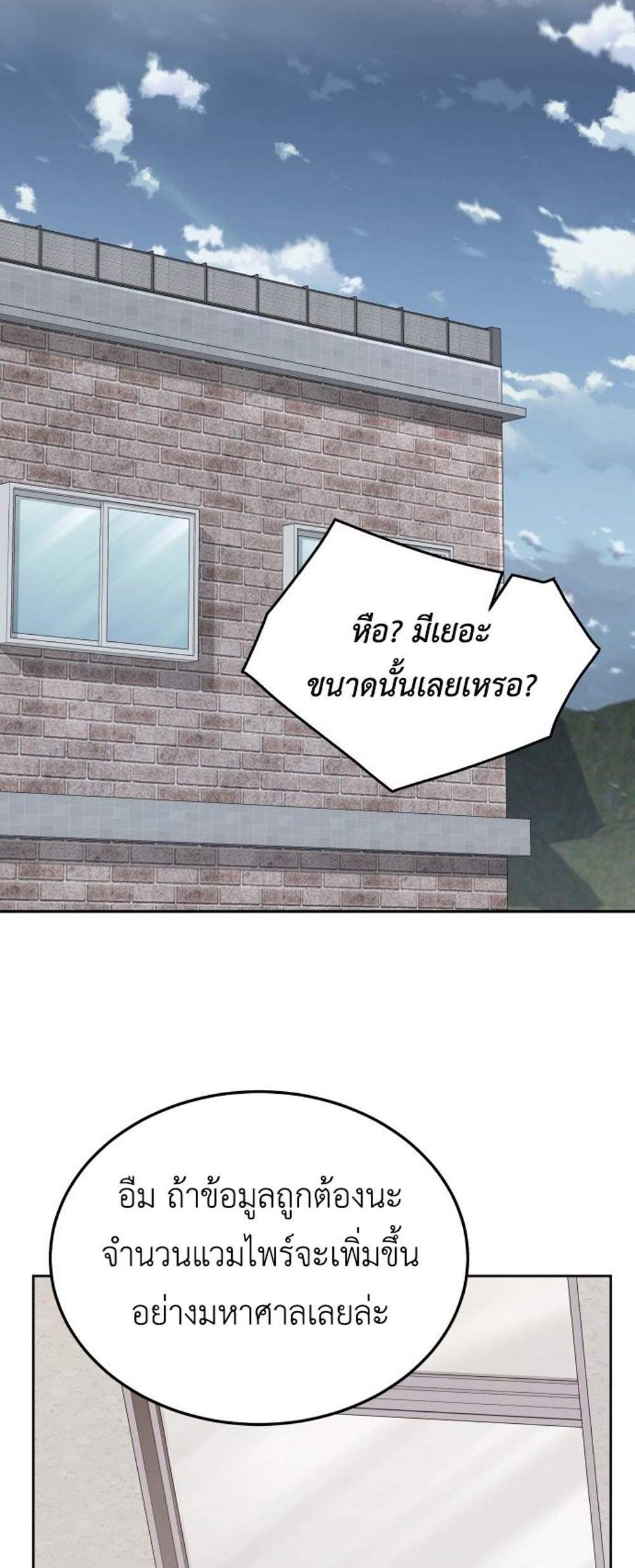 Apocalyptic Chef Awakening แปลไทย
