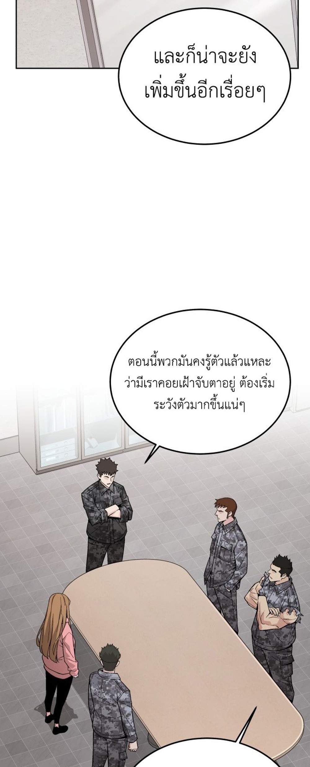 Apocalyptic Chef Awakening แปลไทย