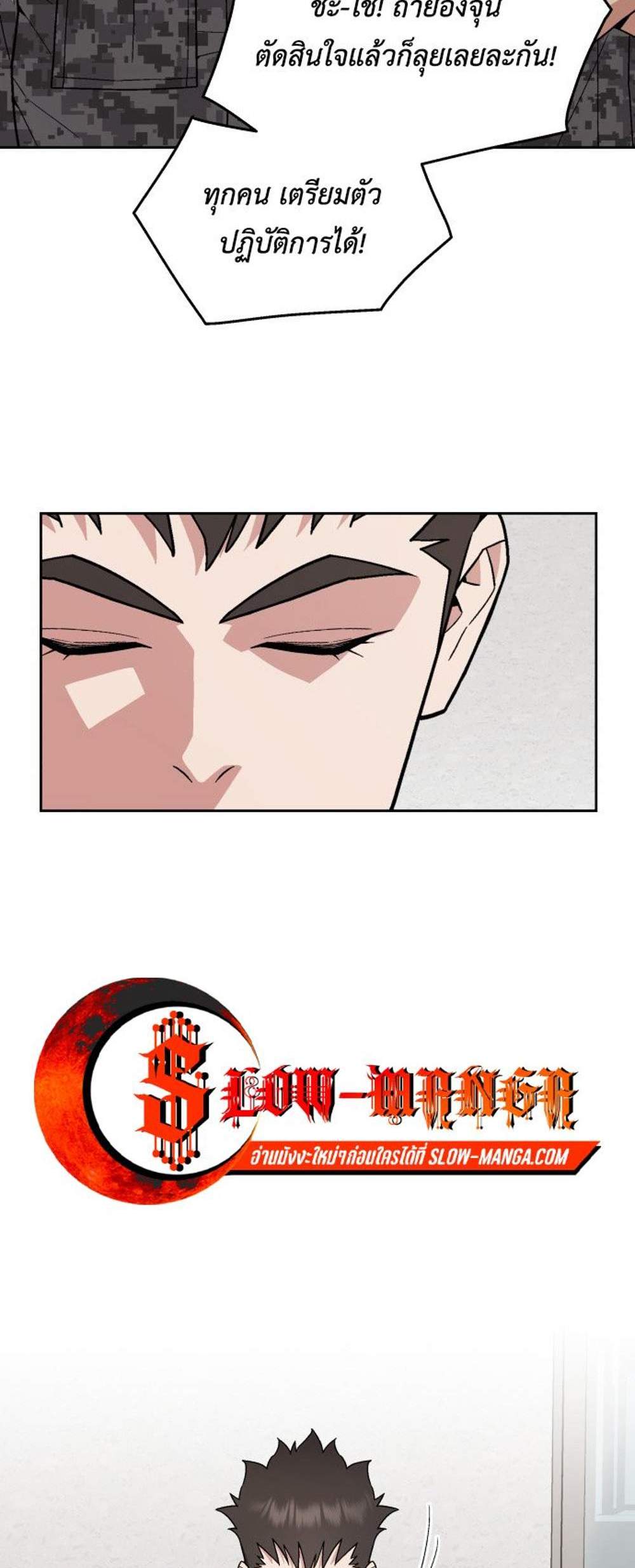 Apocalyptic Chef Awakening แปลไทย