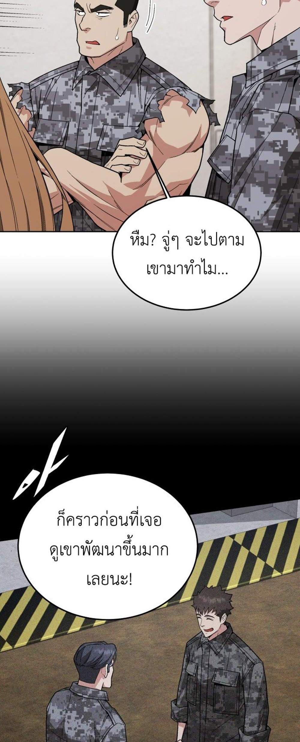 Apocalyptic Chef Awakening แปลไทย