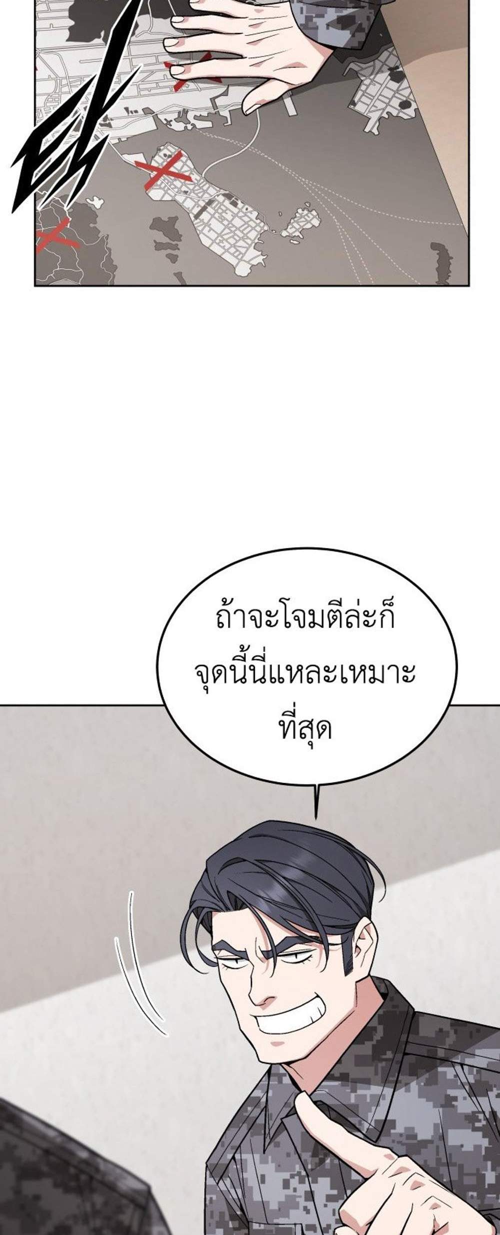 Apocalyptic Chef Awakening แปลไทย