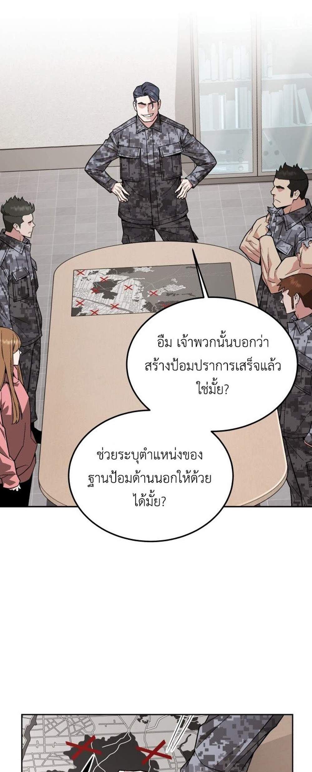 Apocalyptic Chef Awakening แปลไทย