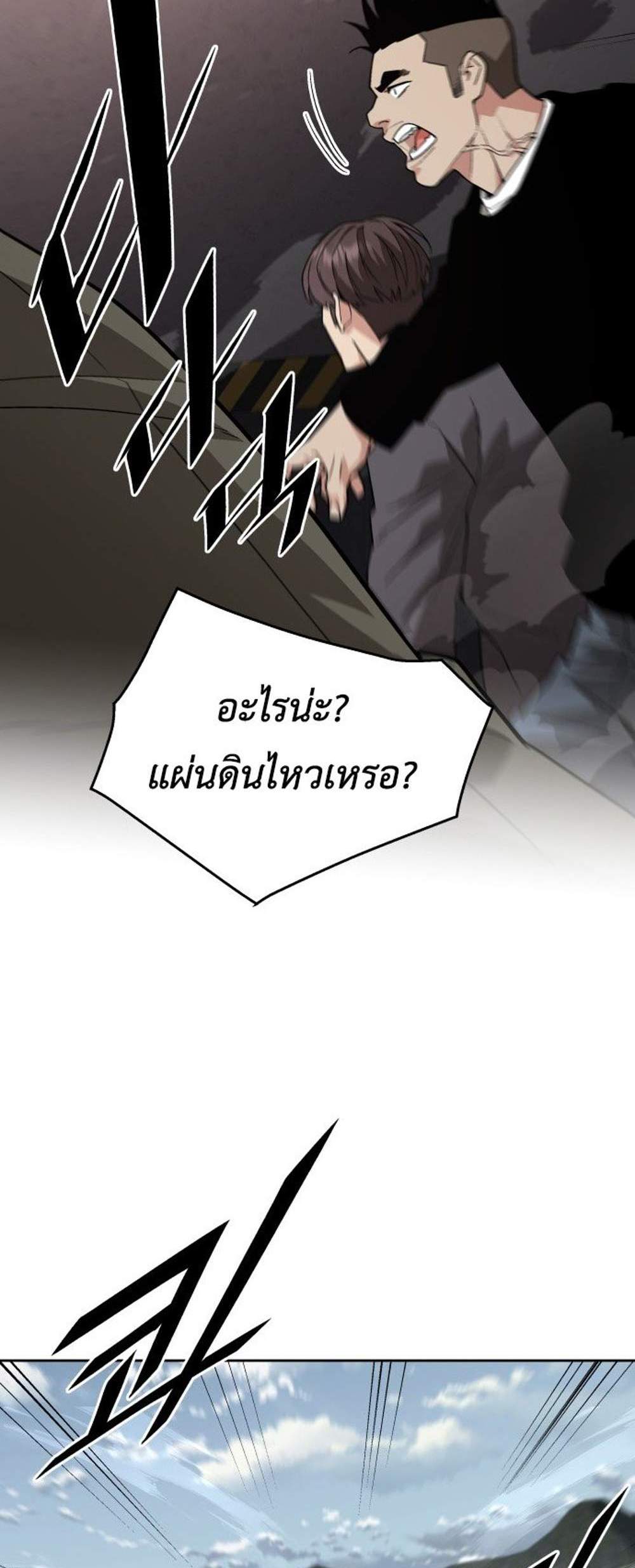 Apocalyptic Chef Awakening แปลไทย