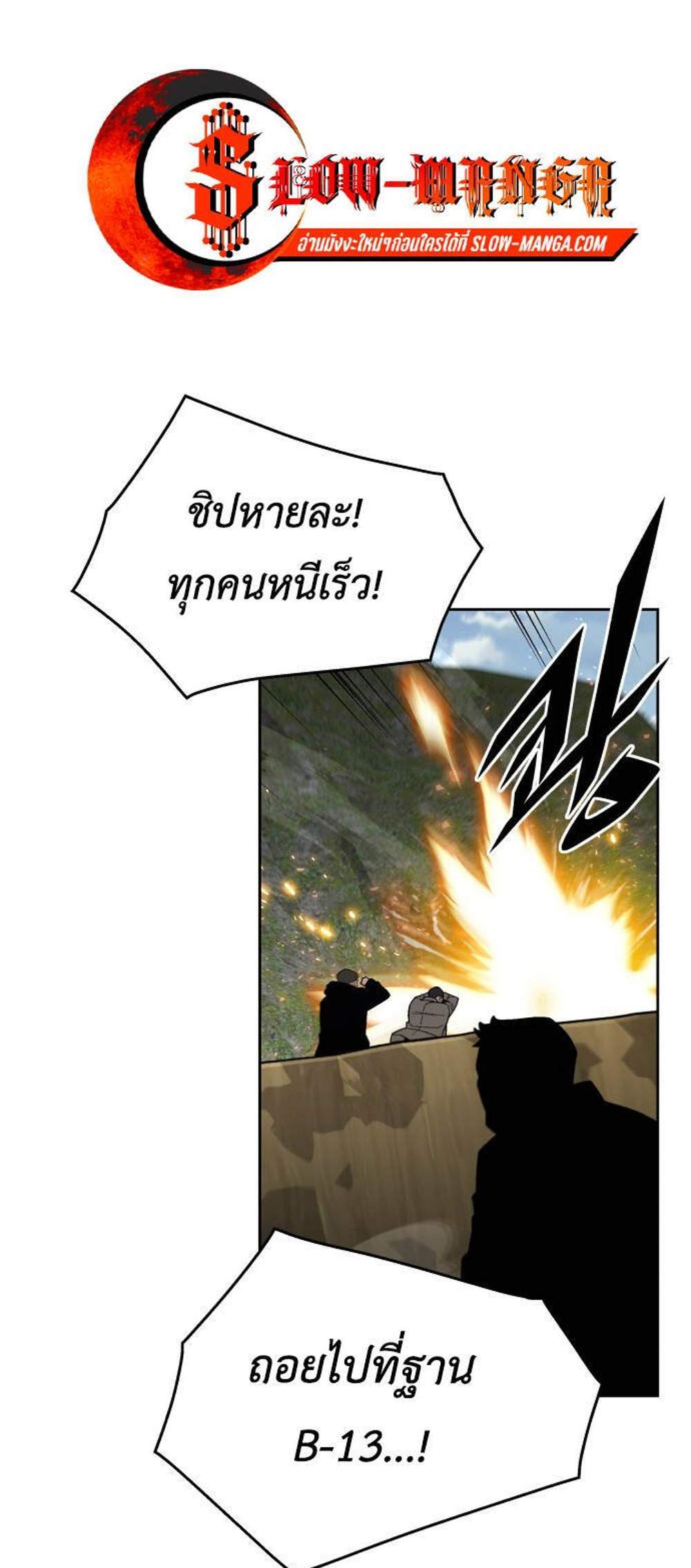 Apocalyptic Chef Awakening แปลไทย