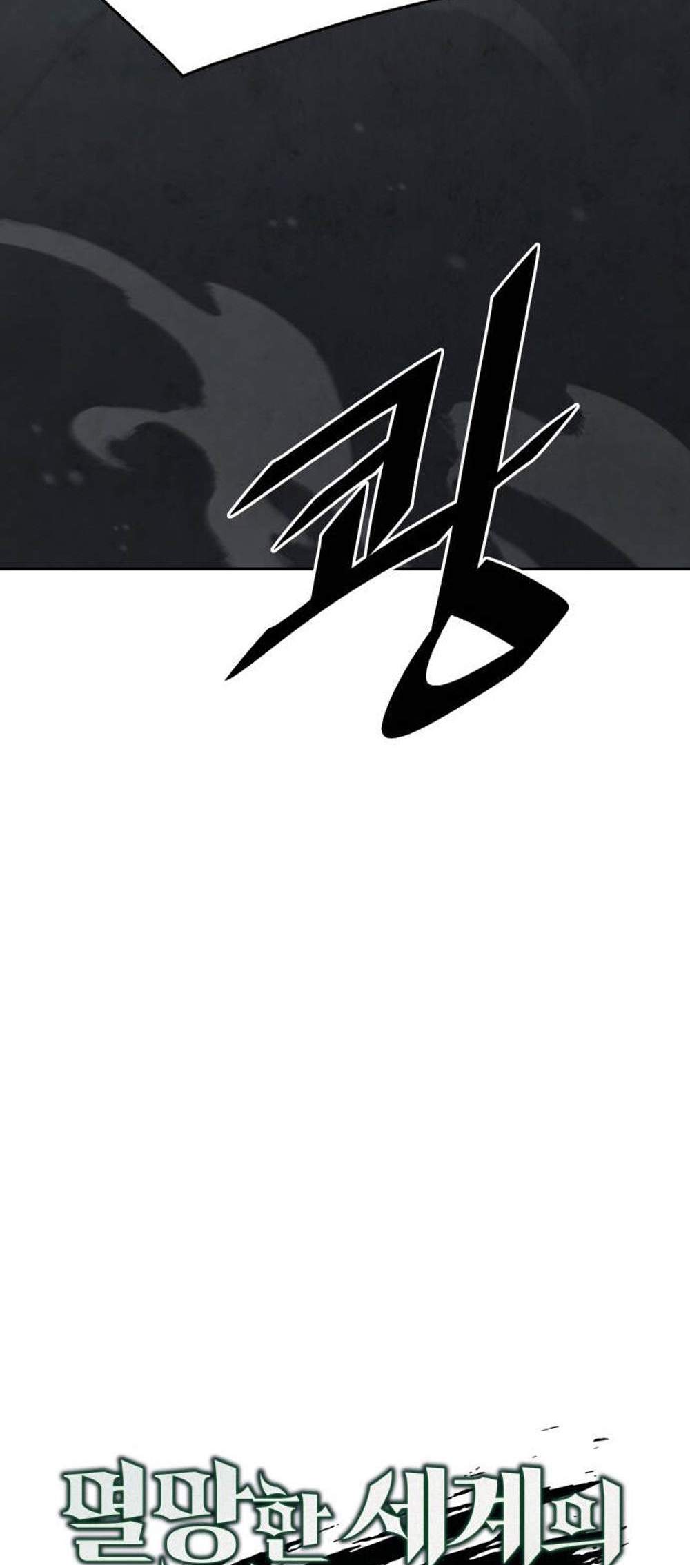 Apocalyptic Chef Awakening แปลไทย