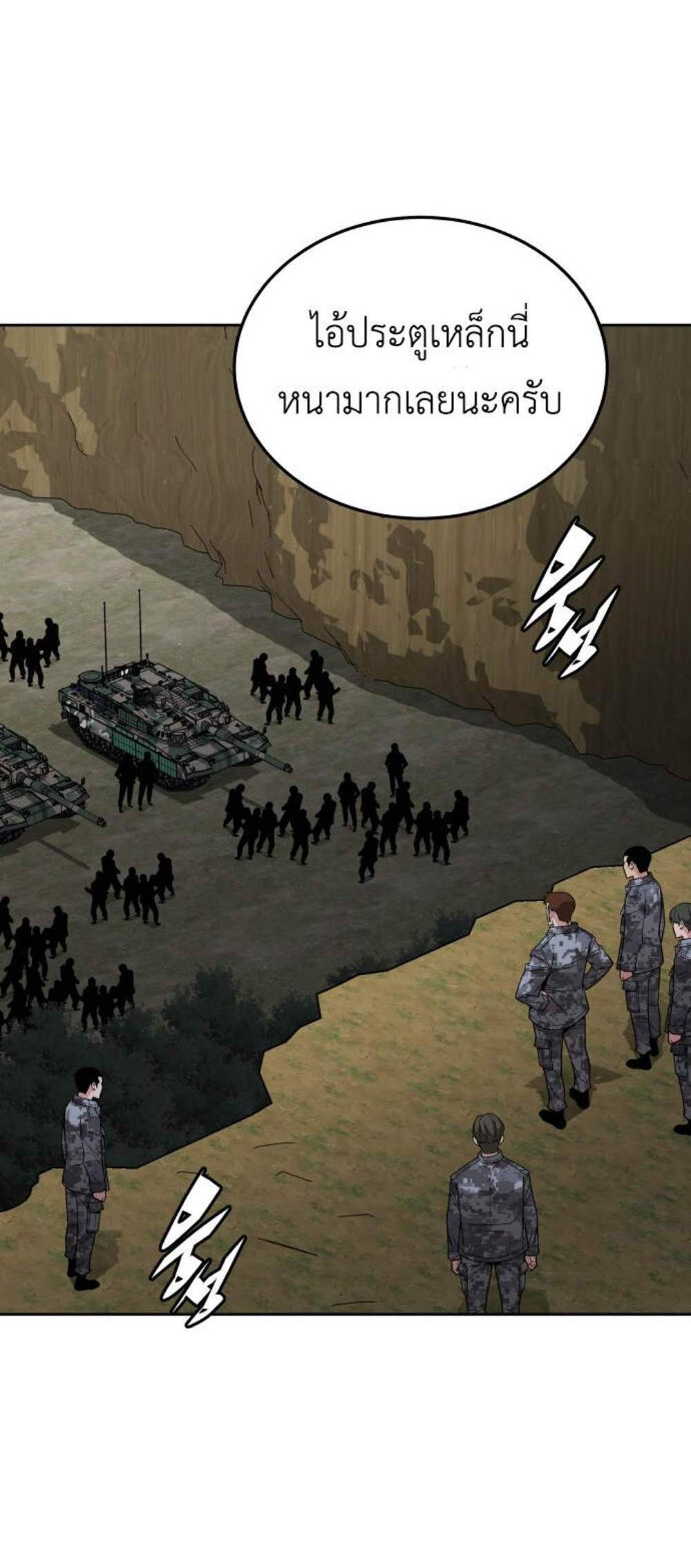 Apocalyptic Chef Awakening แปลไทย