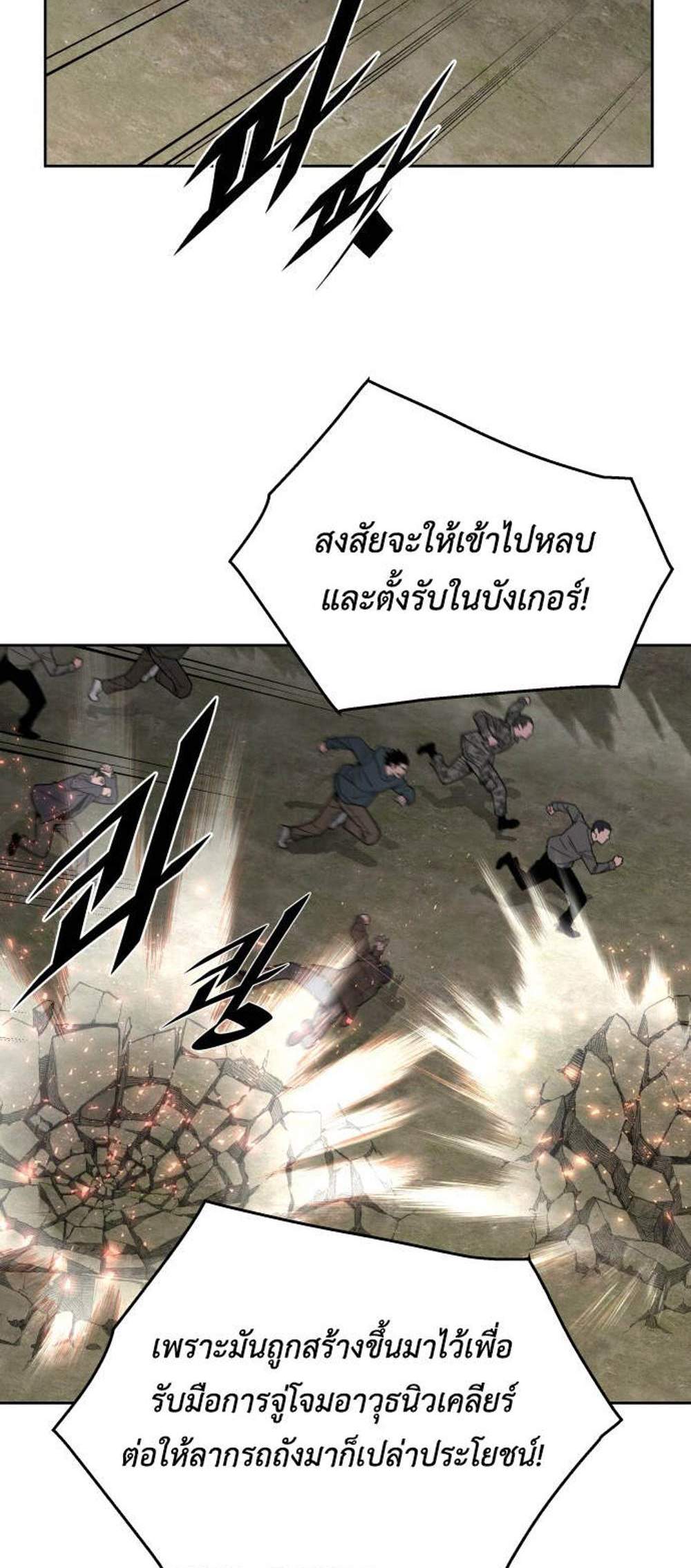 Apocalyptic Chef Awakening แปลไทย