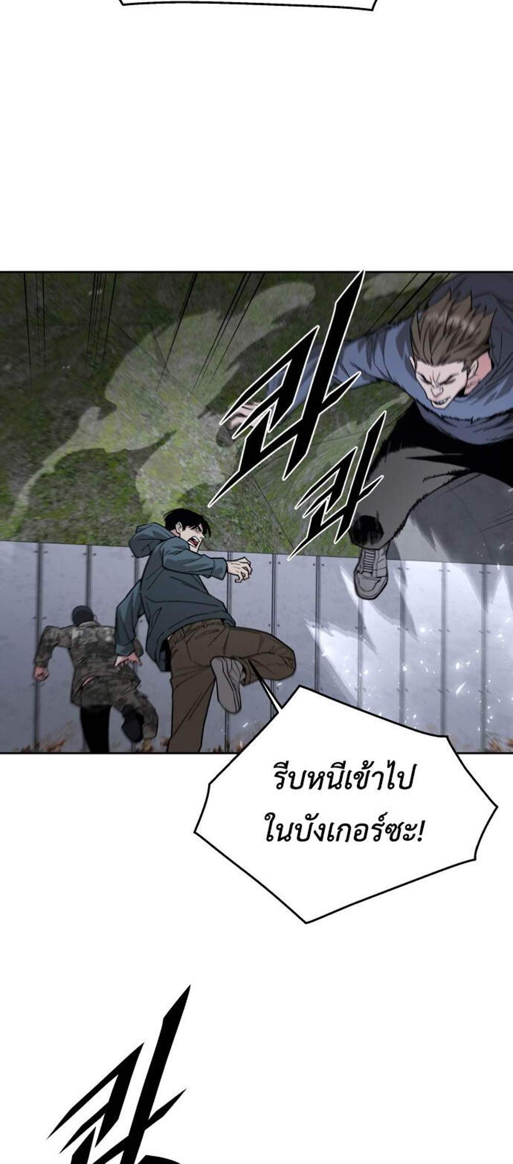 Apocalyptic Chef Awakening แปลไทย
