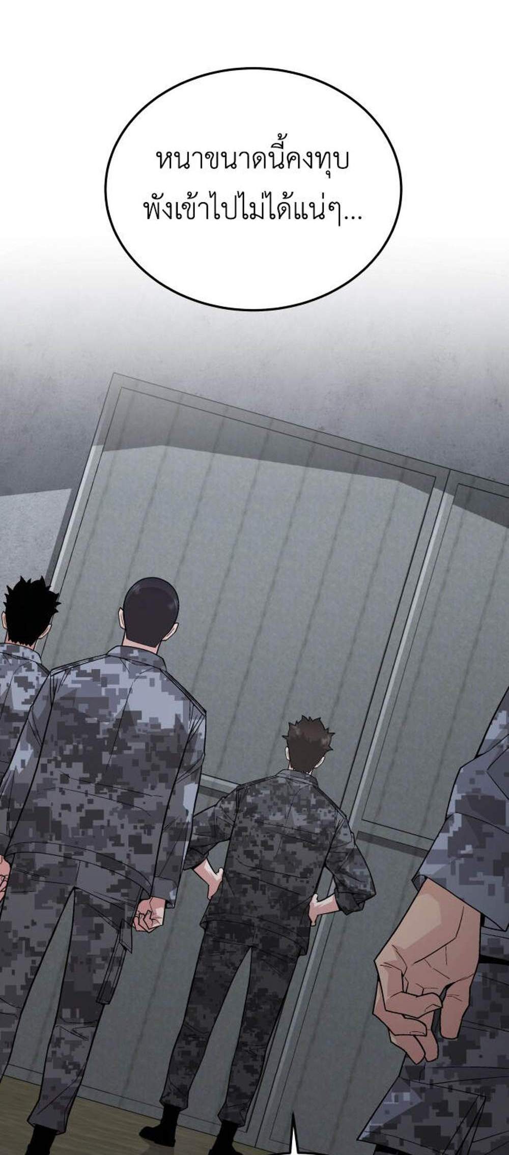 Apocalyptic Chef Awakening แปลไทย