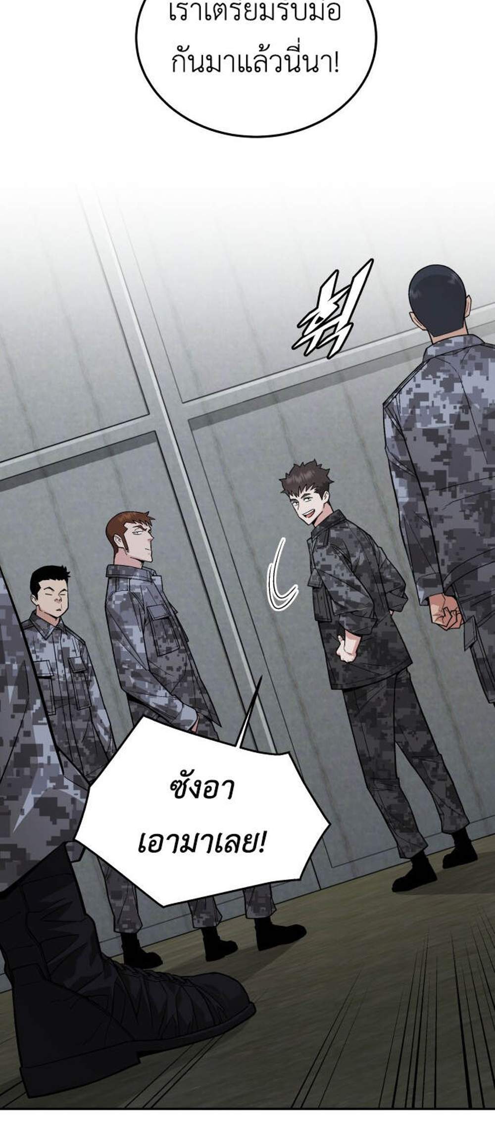 Apocalyptic Chef Awakening แปลไทย