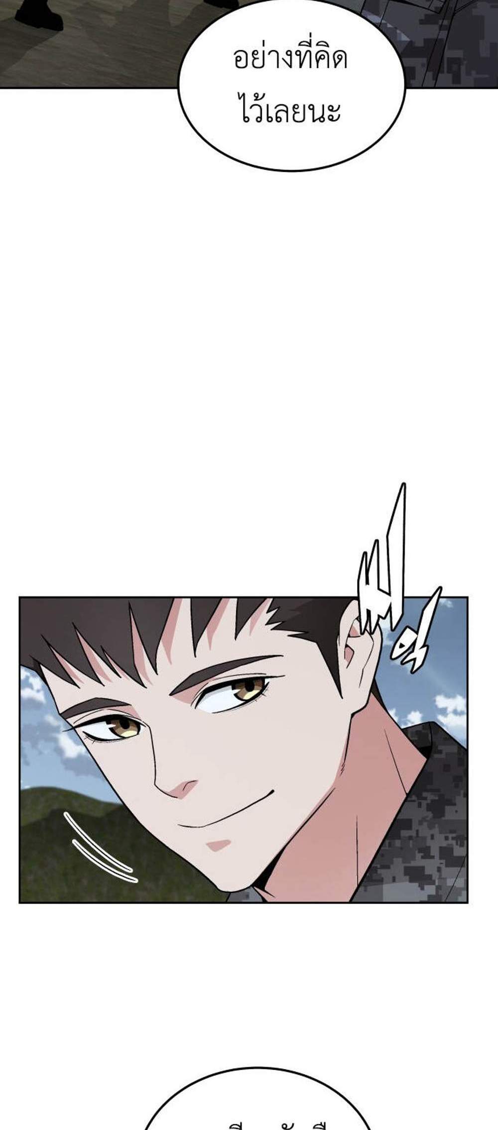 Apocalyptic Chef Awakening แปลไทย