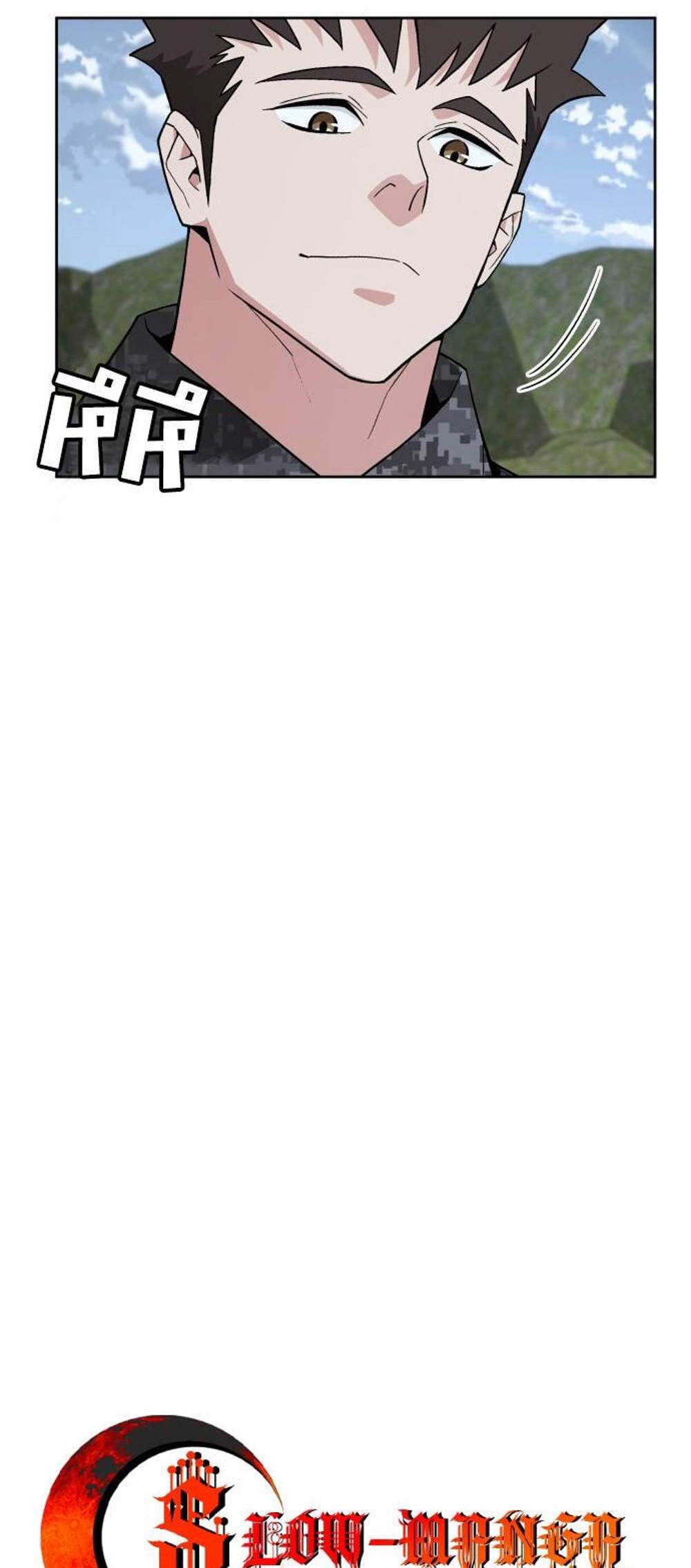 Apocalyptic Chef Awakening แปลไทย