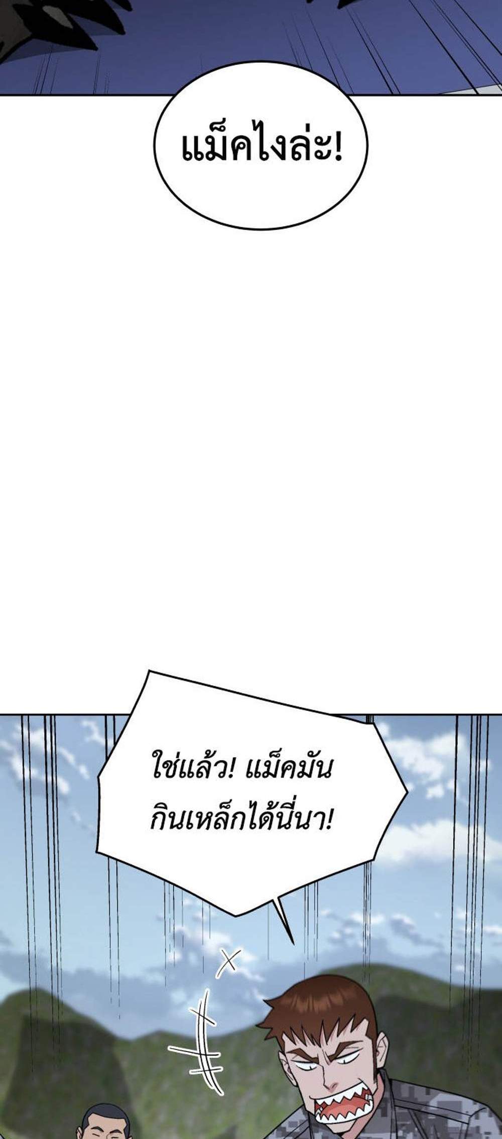 Apocalyptic Chef Awakening แปลไทย