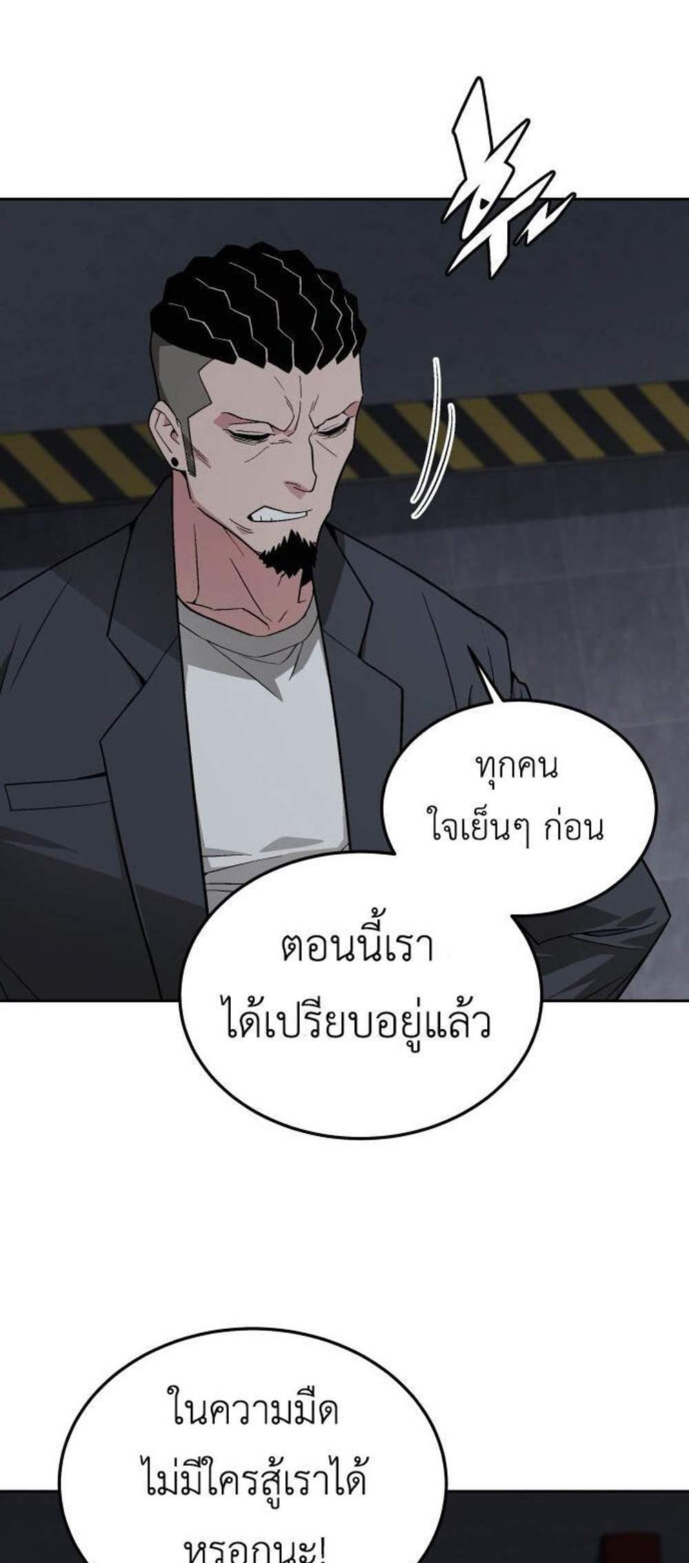 Apocalyptic Chef Awakening แปลไทย